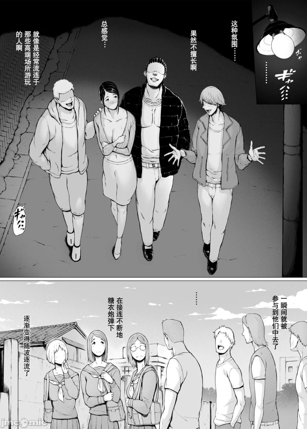 母喰3 - Page 8