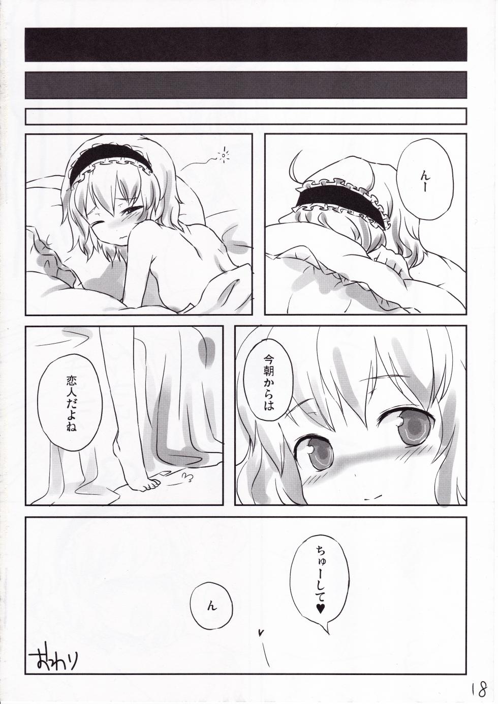 (C80) [Yu-yake Spectrum (Glyserin)] Koibito Alice (Touhou Project) - Page 17