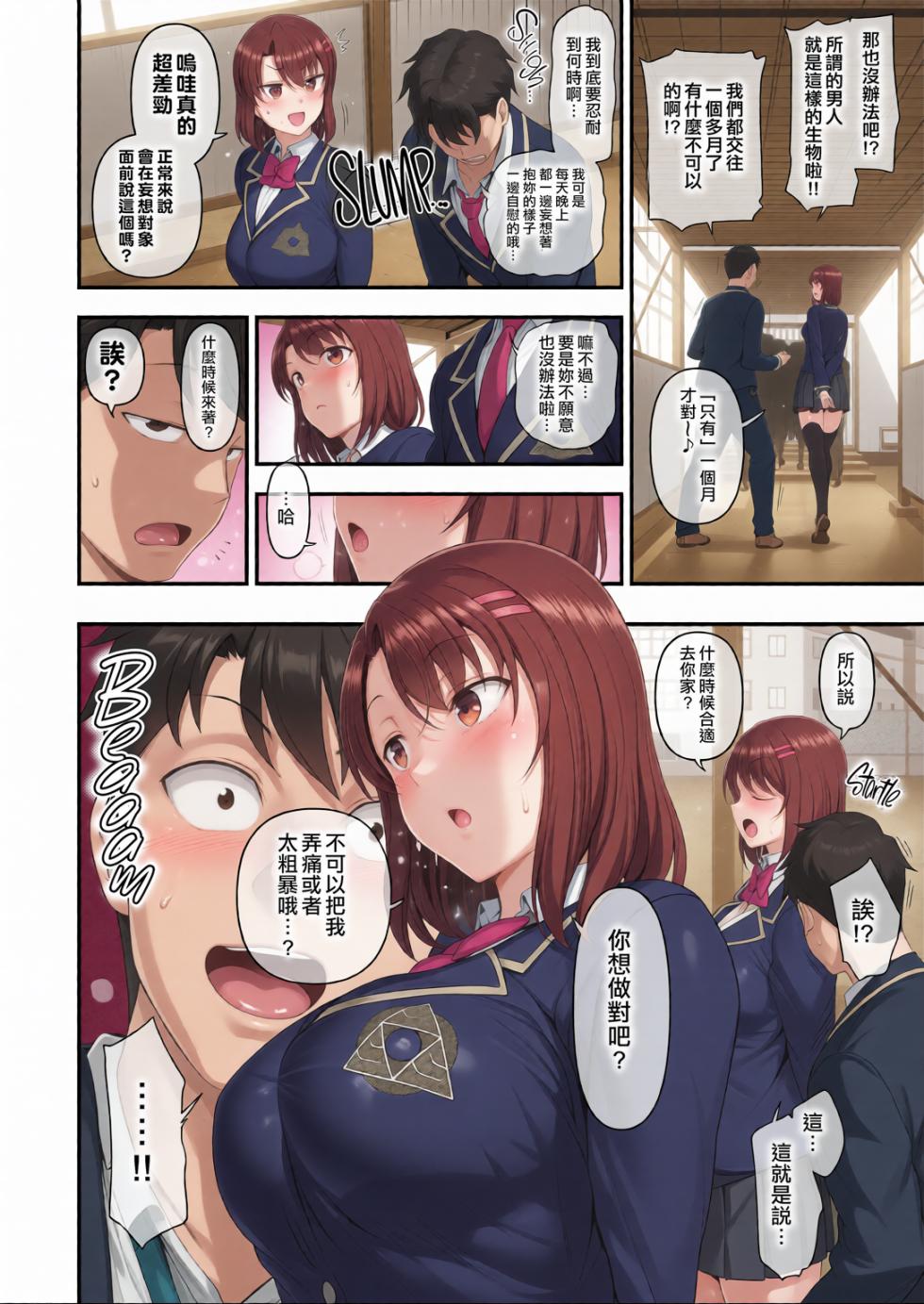 [Aiue Oka] Hypnotic Sexual Counseling [Decensored] - Page 32