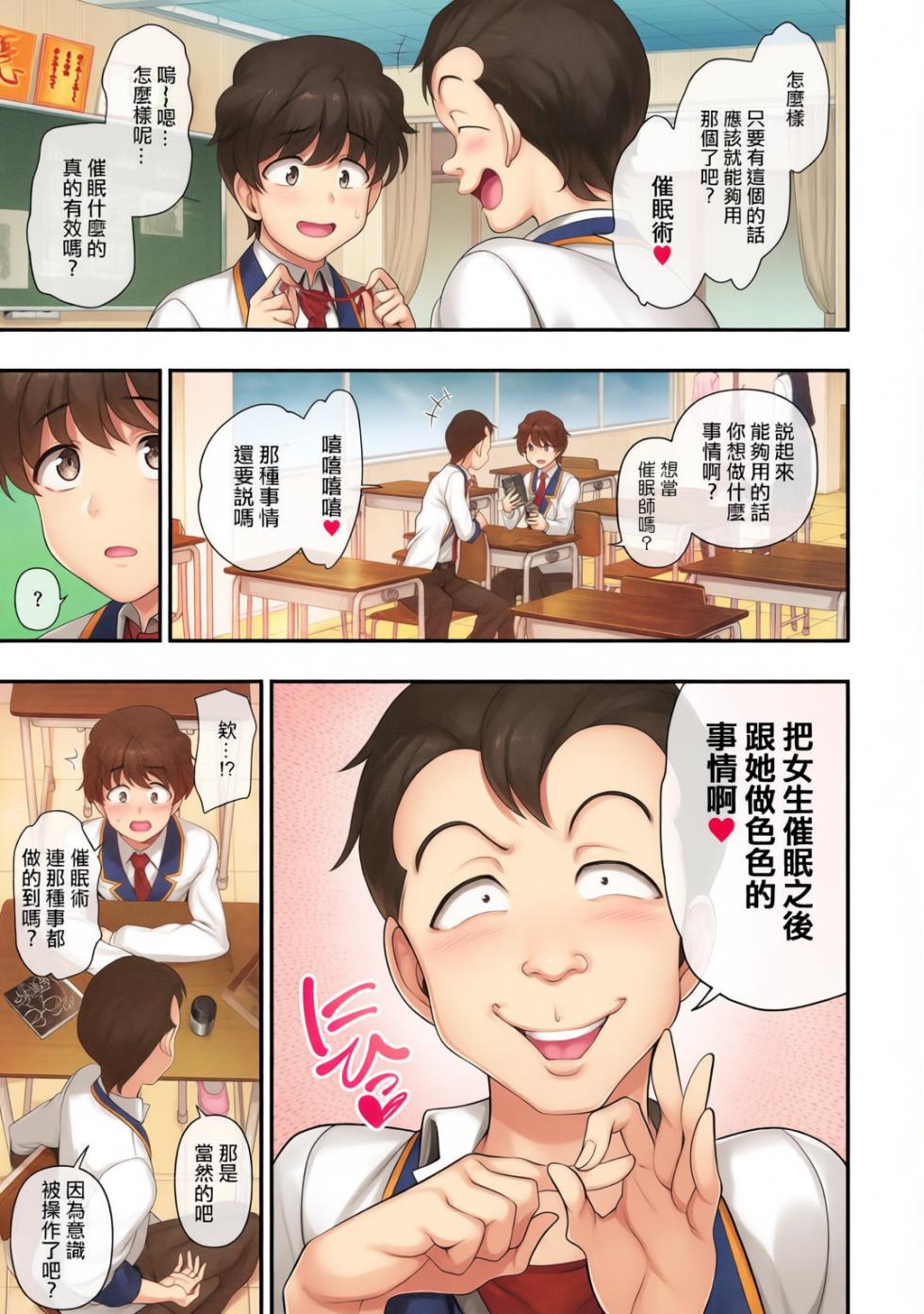 [Aiue Oka] FamiCon - Family Control [Decensored] - Page 13