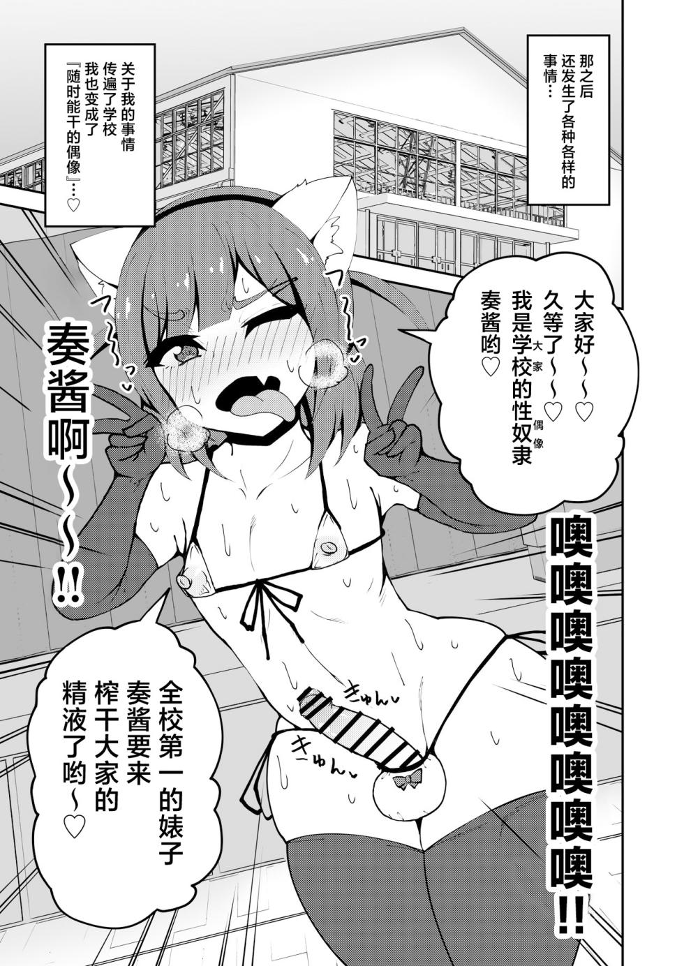 [Crossdressing. (Asakura Shimoichi)] Aitsu ga Uwasa no Otokonoko Seiyokushori-gakari [Chinese] [Digital] - Page 32