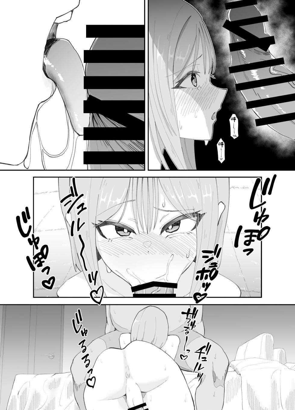 [Nerawareta Piranha (Marou)] Inran Otoko no Ko to Asedaku Noukou Homo Sex suru Hanashi - Page 10