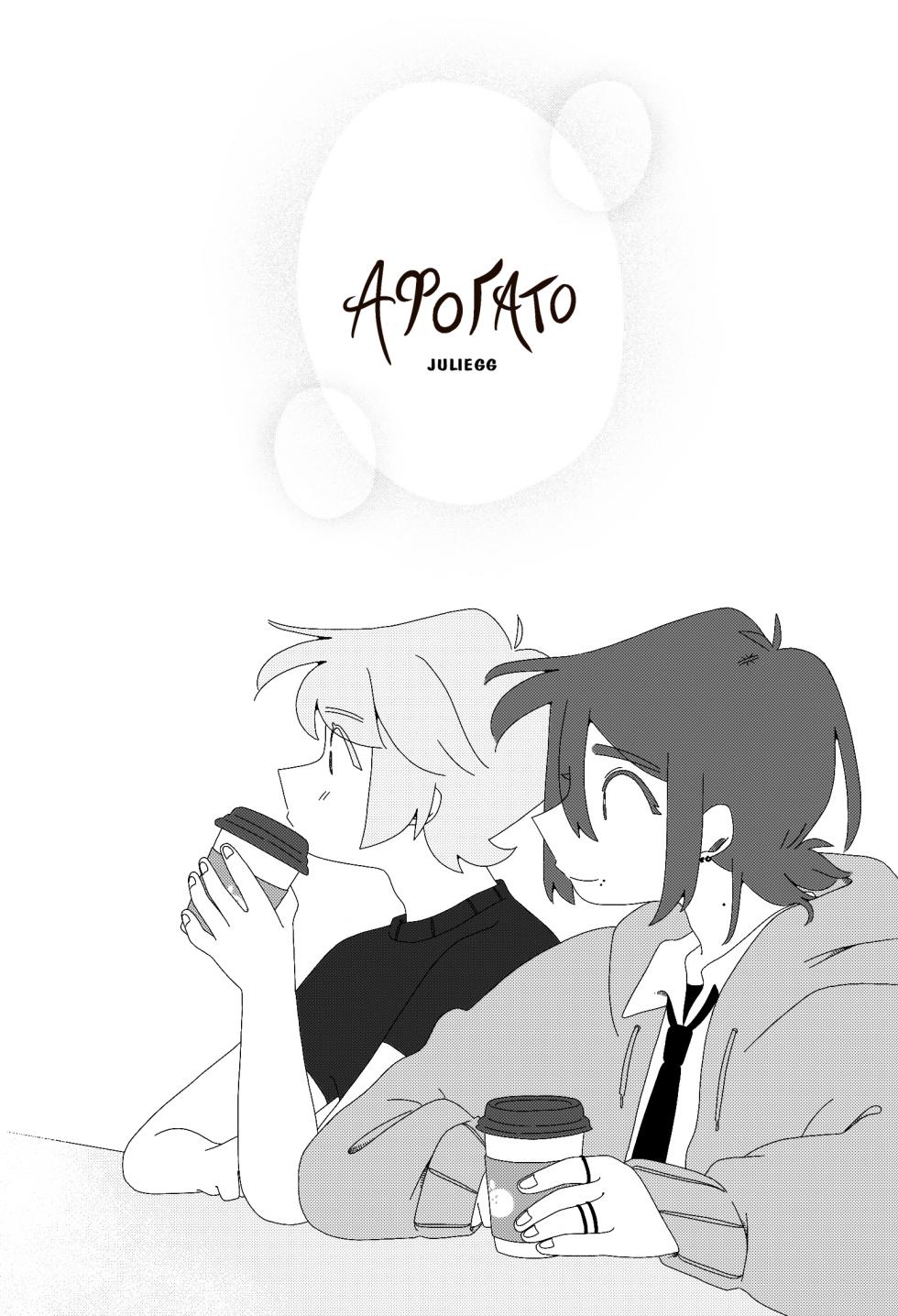 Афогато - Page 4