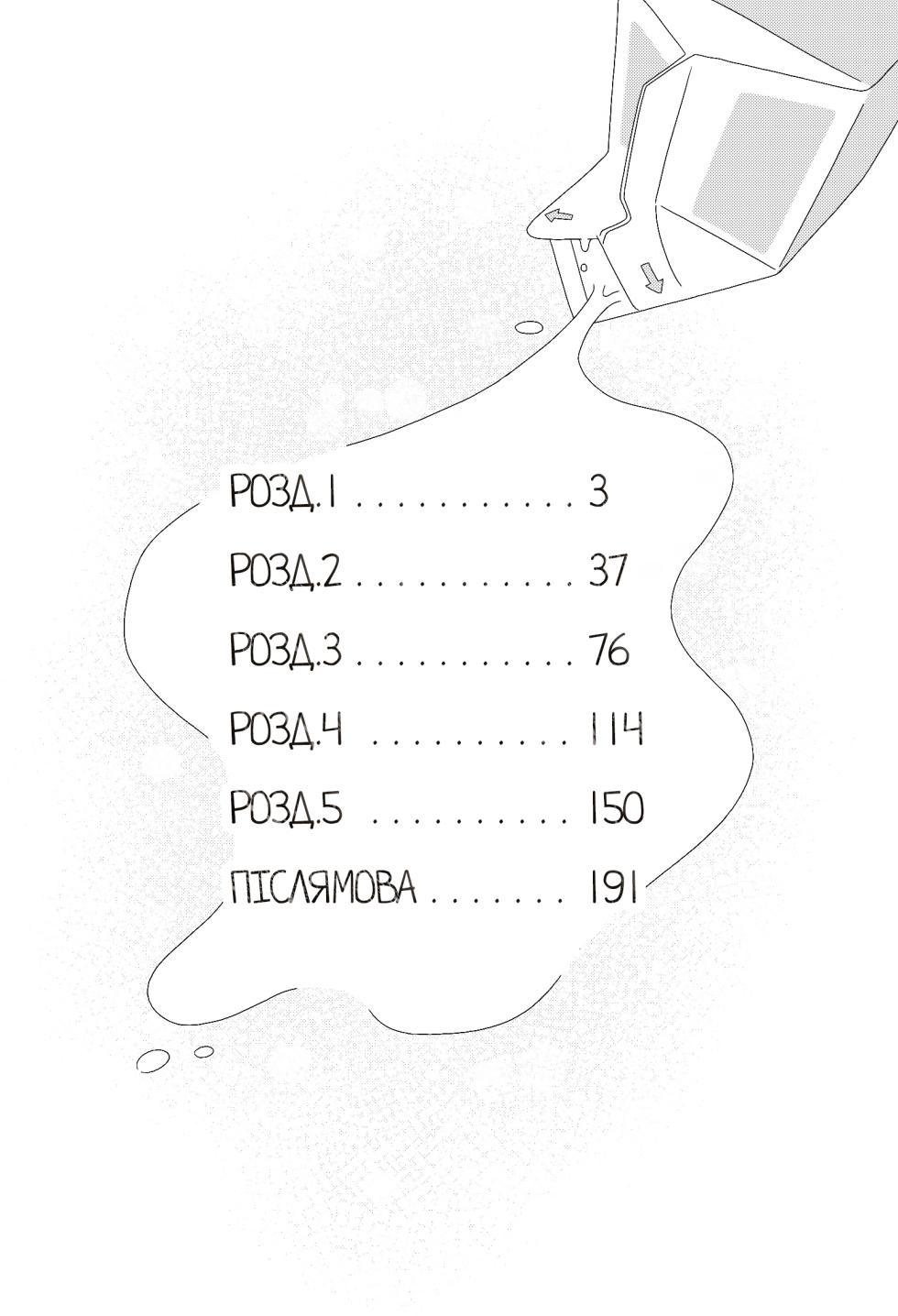 Афогато - Page 5
