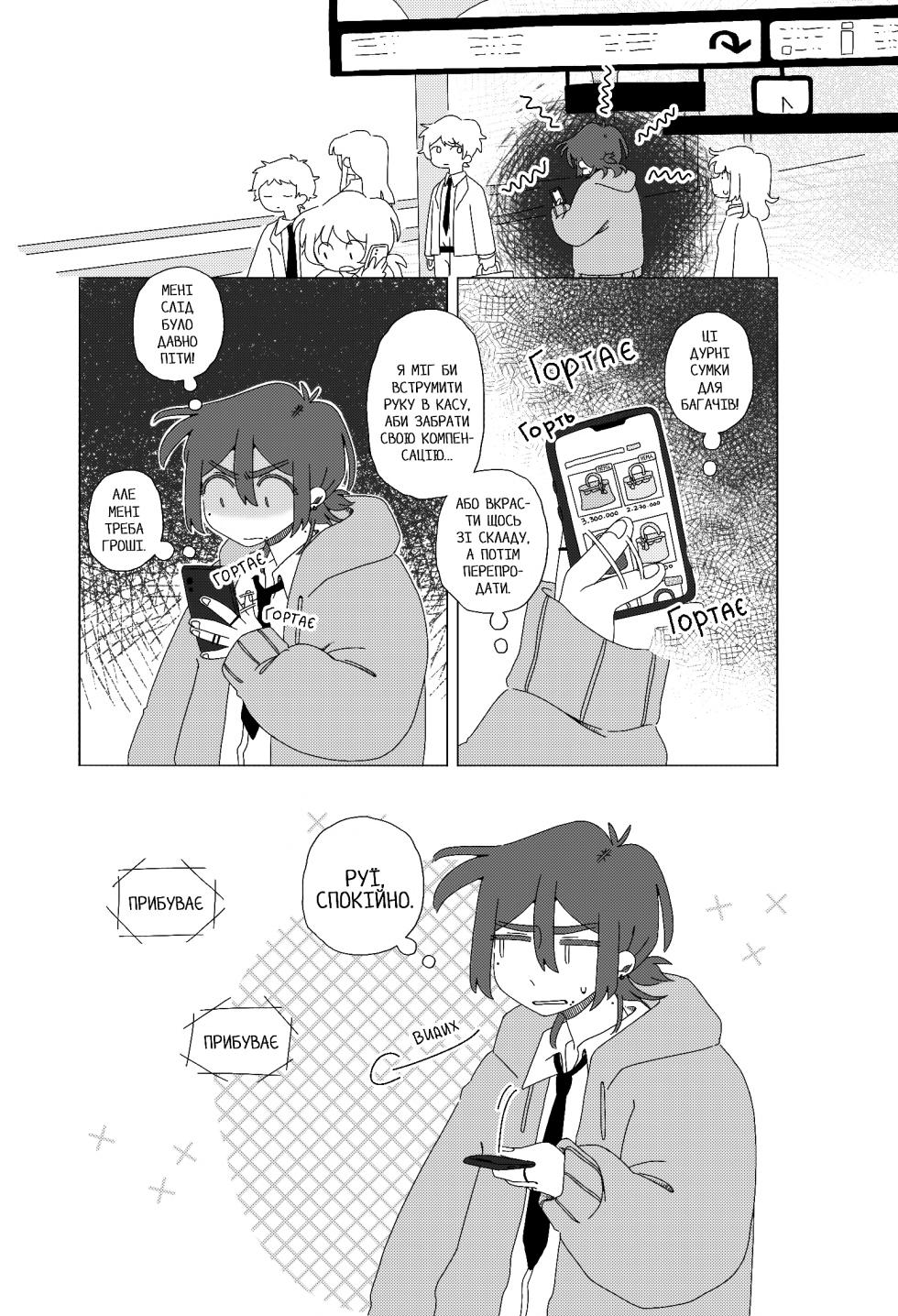 Афогато - Page 7