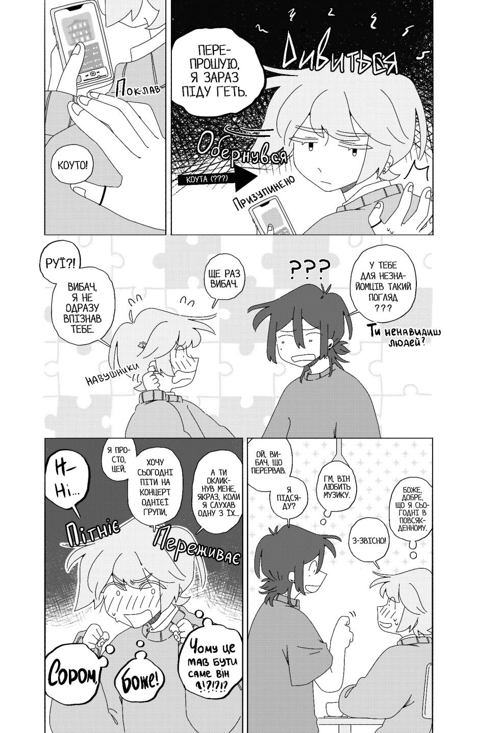 Афогато - Page 21