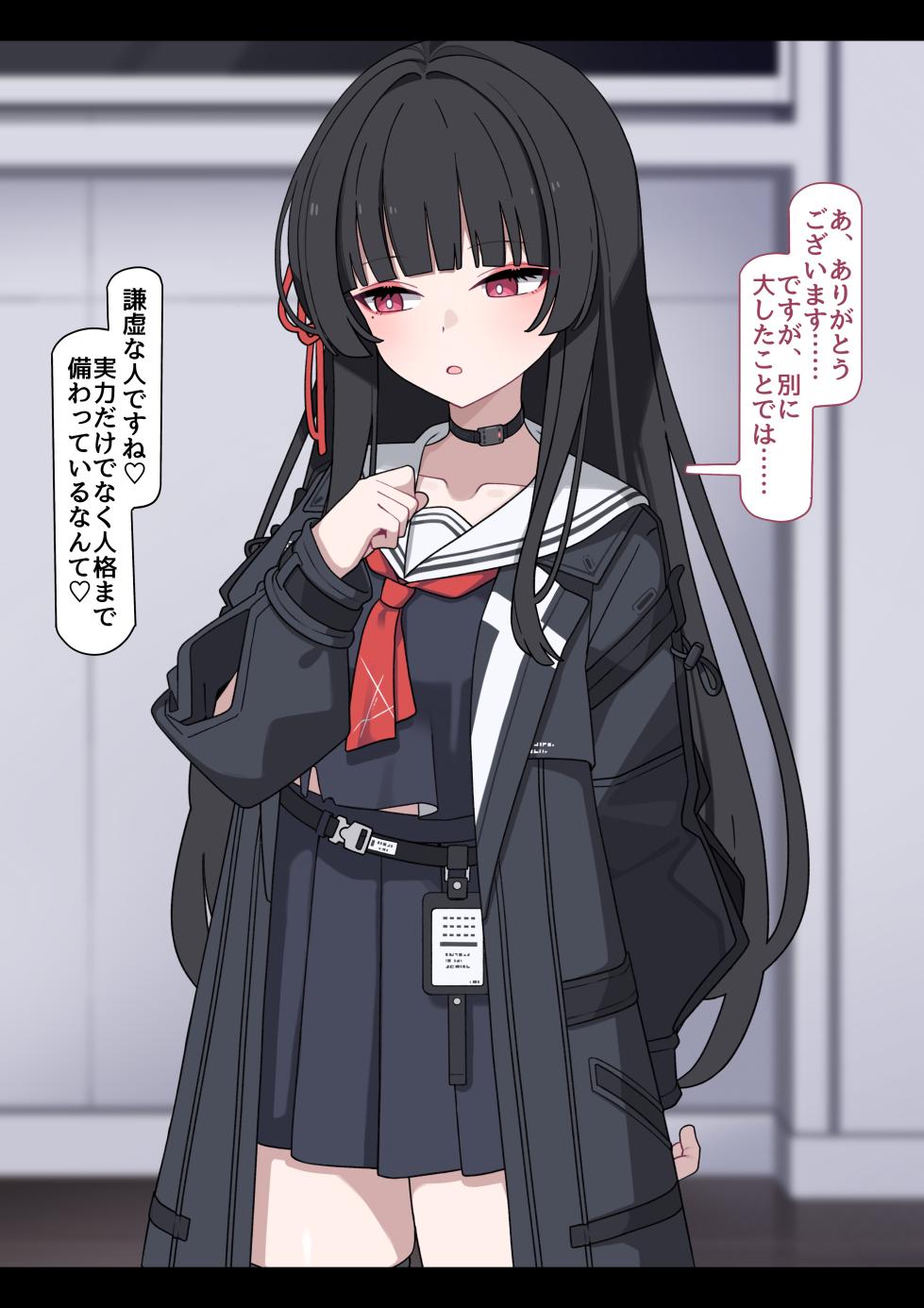 [♀ Komi] Chisaki: Transformed into a Perverted Masochistic Woman - Page 4
