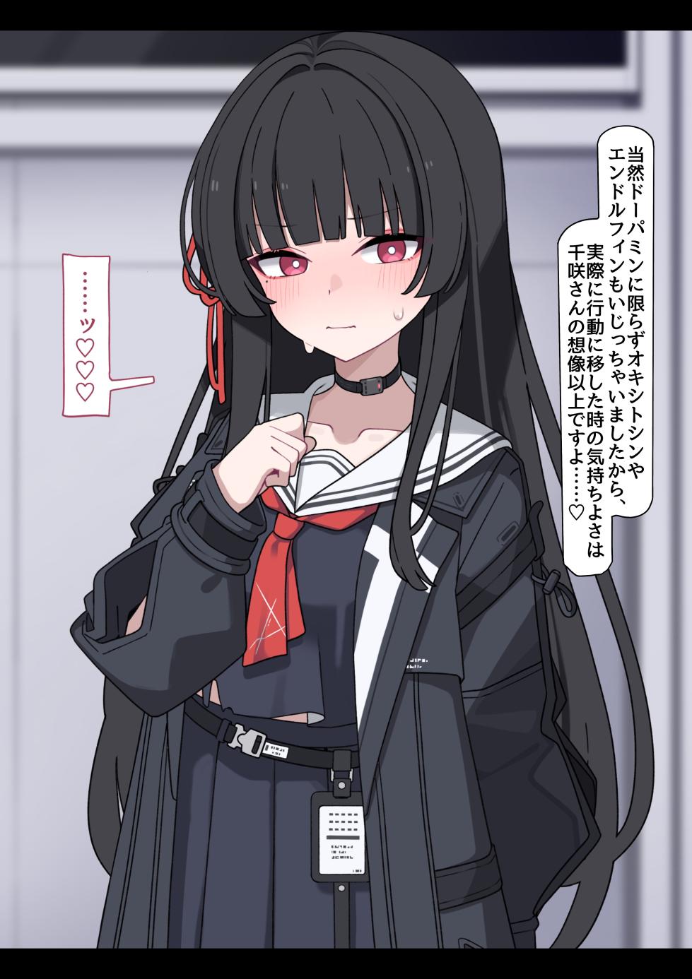 [♀ Komi] Chisaki: Transformed into a Perverted Masochistic Woman - Page 32