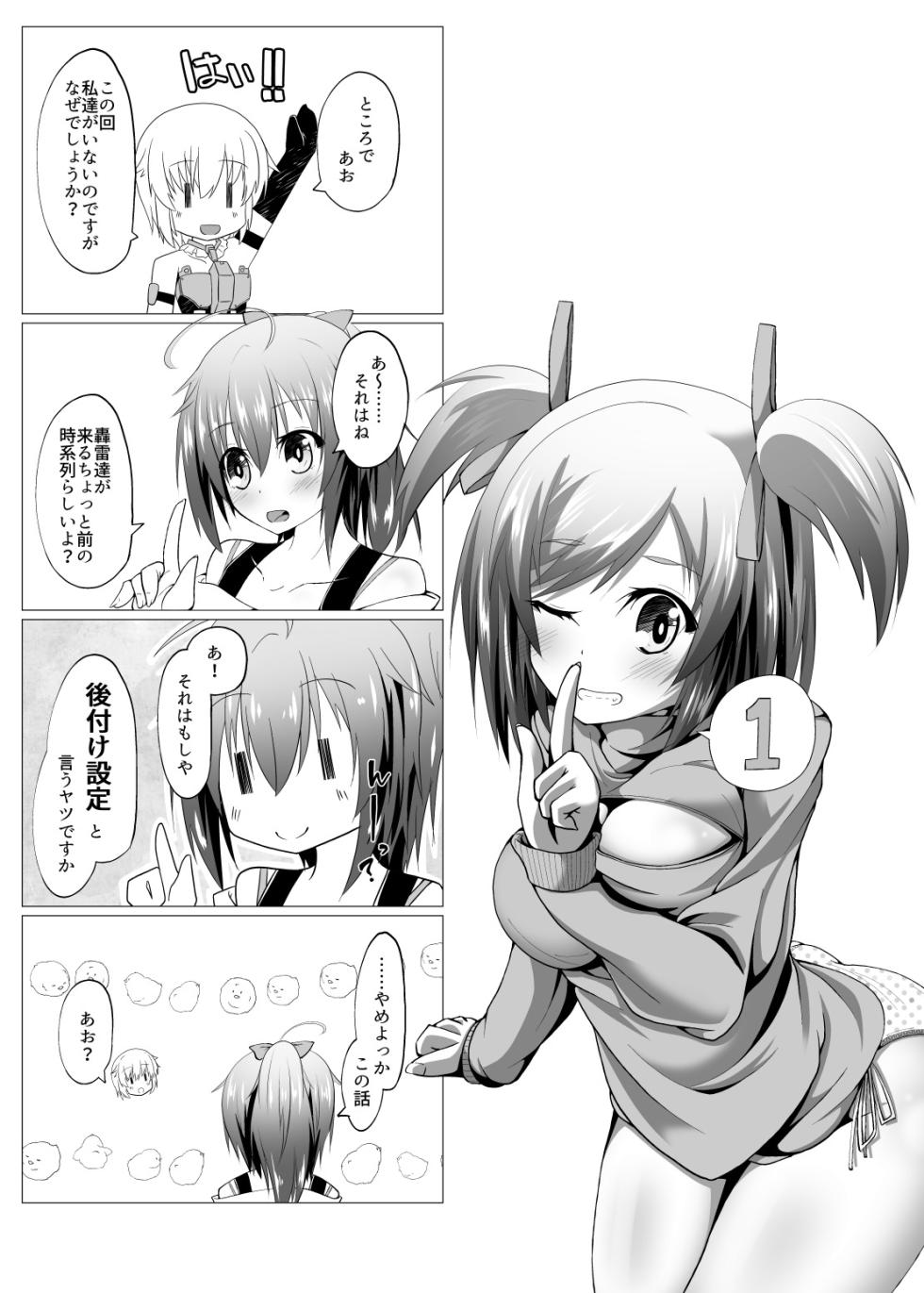 [MOJIYA (MOJA)] Bukiko ga Kokuhaku Sareta Ken 1-7 (Frame Arms Girl) [Digital] - Page 2