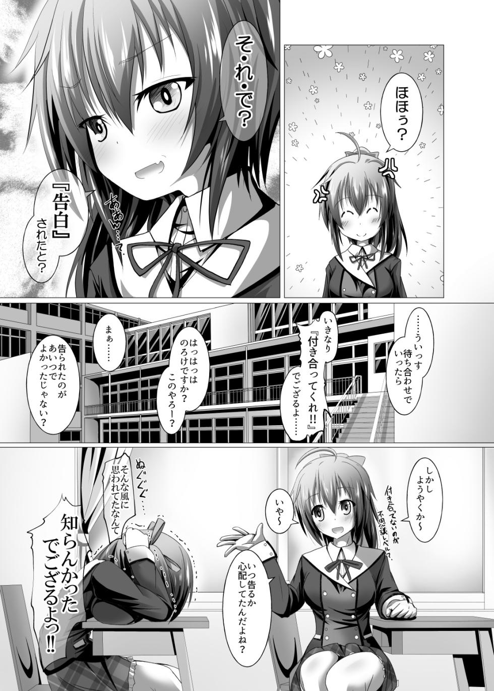 [MOJIYA (MOJA)] Bukiko ga Kokuhaku Sareta Ken 1-7 (Frame Arms Girl) [Digital] - Page 6