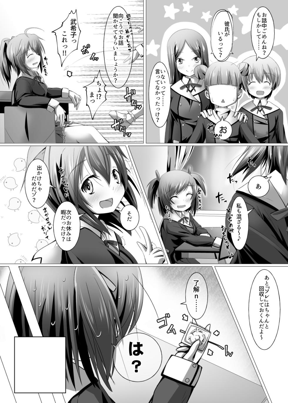 [MOJIYA (MOJA)] Bukiko ga Kokuhaku Sareta Ken 1-7 (Frame Arms Girl) [Digital] - Page 9