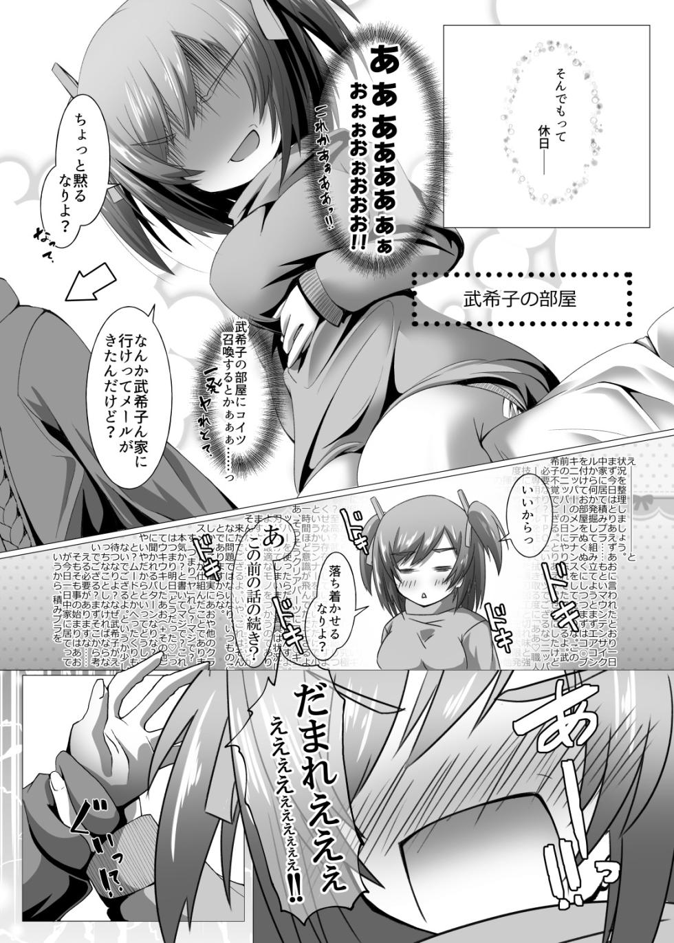 [MOJIYA (MOJA)] Bukiko ga Kokuhaku Sareta Ken 1-7 (Frame Arms Girl) [Digital] - Page 10