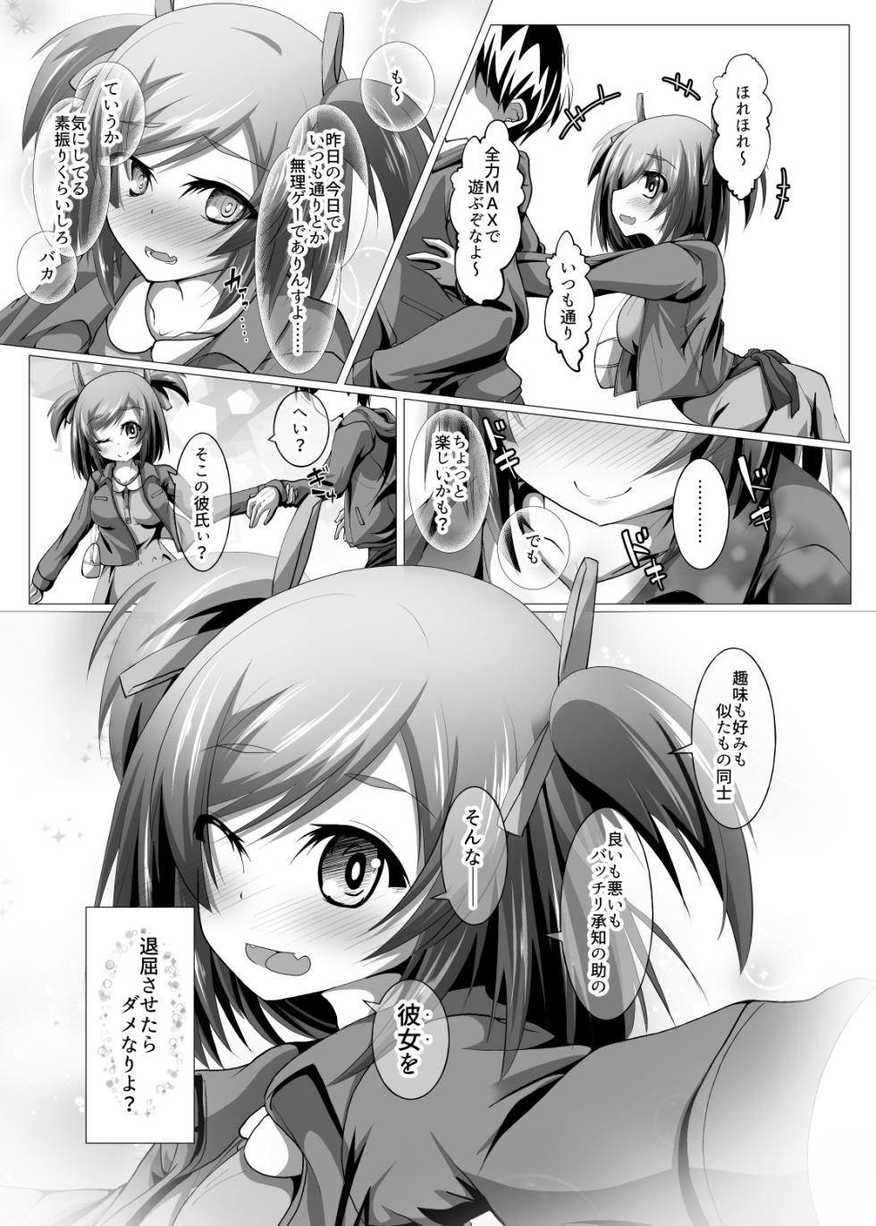 [MOJIYA (MOJA)] Bukiko ga Kokuhaku Sareta Ken 1-7 (Frame Arms Girl) [Digital] - Page 25