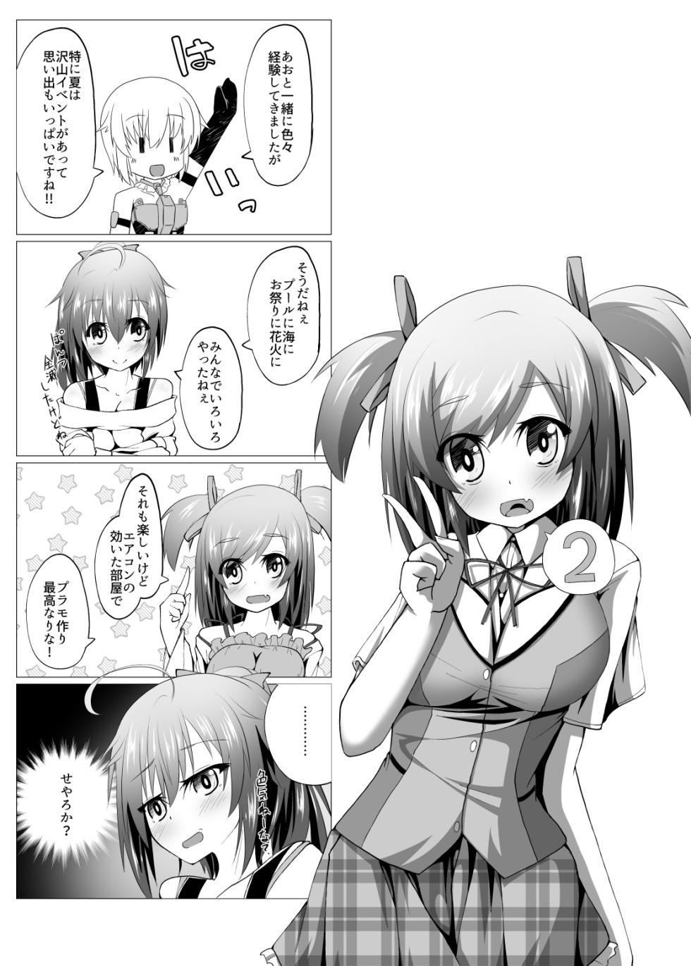 [MOJIYA (MOJA)] Bukiko ga Kokuhaku Sareta Ken 1-7 (Frame Arms Girl) [Digital] - Page 26