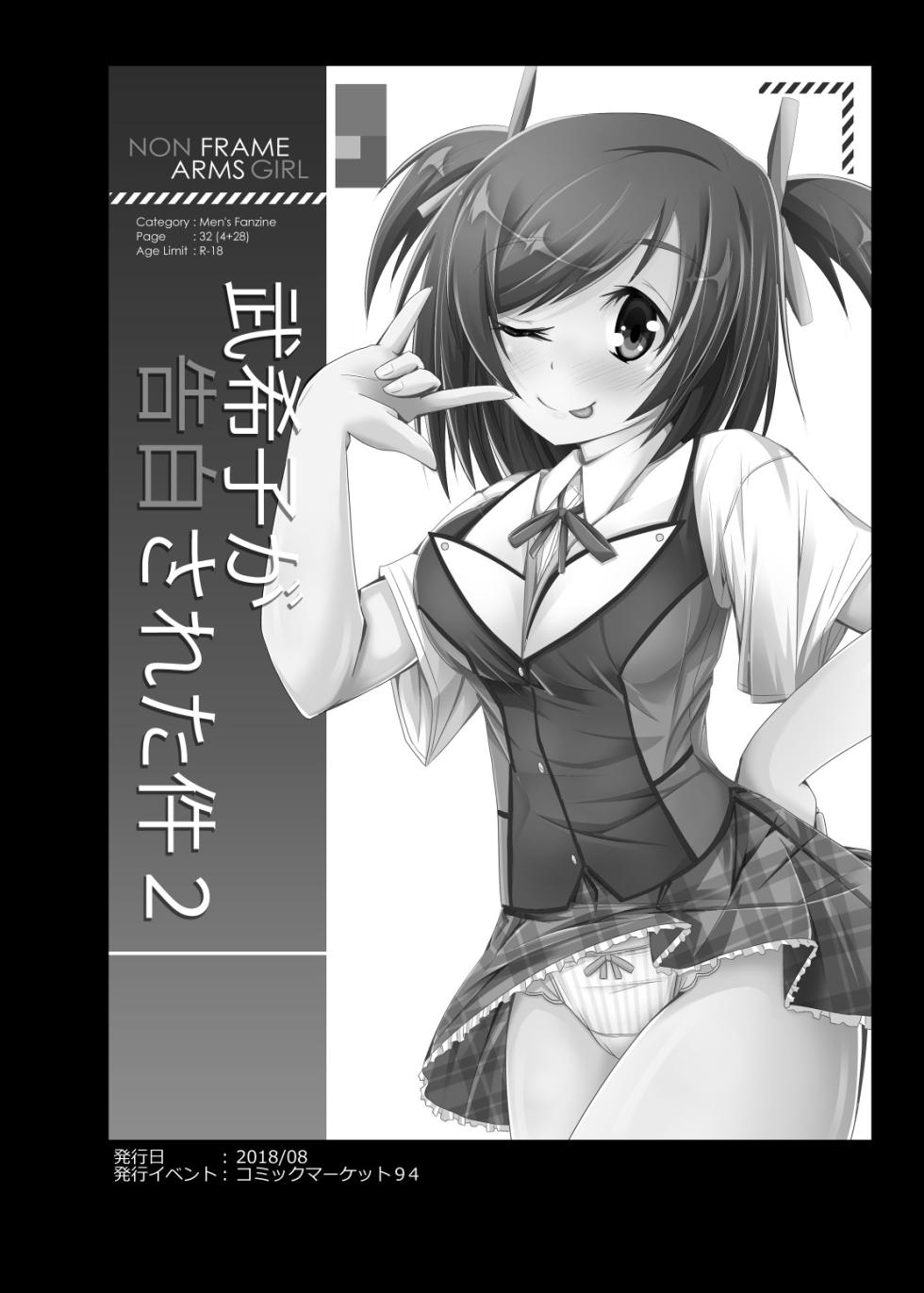 [MOJIYA (MOJA)] Bukiko ga Kokuhaku Sareta Ken 1-7 (Frame Arms Girl) [Digital] - Page 27