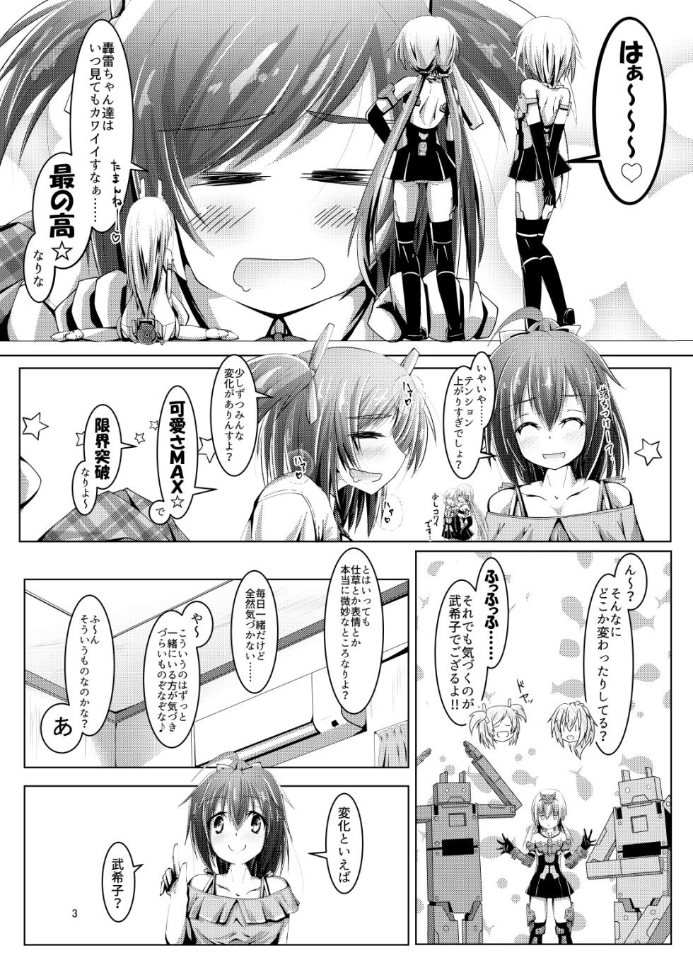 [MOJIYA (MOJA)] Bukiko ga Kokuhaku Sareta Ken 1-7 (Frame Arms Girl) [Digital] - Page 28