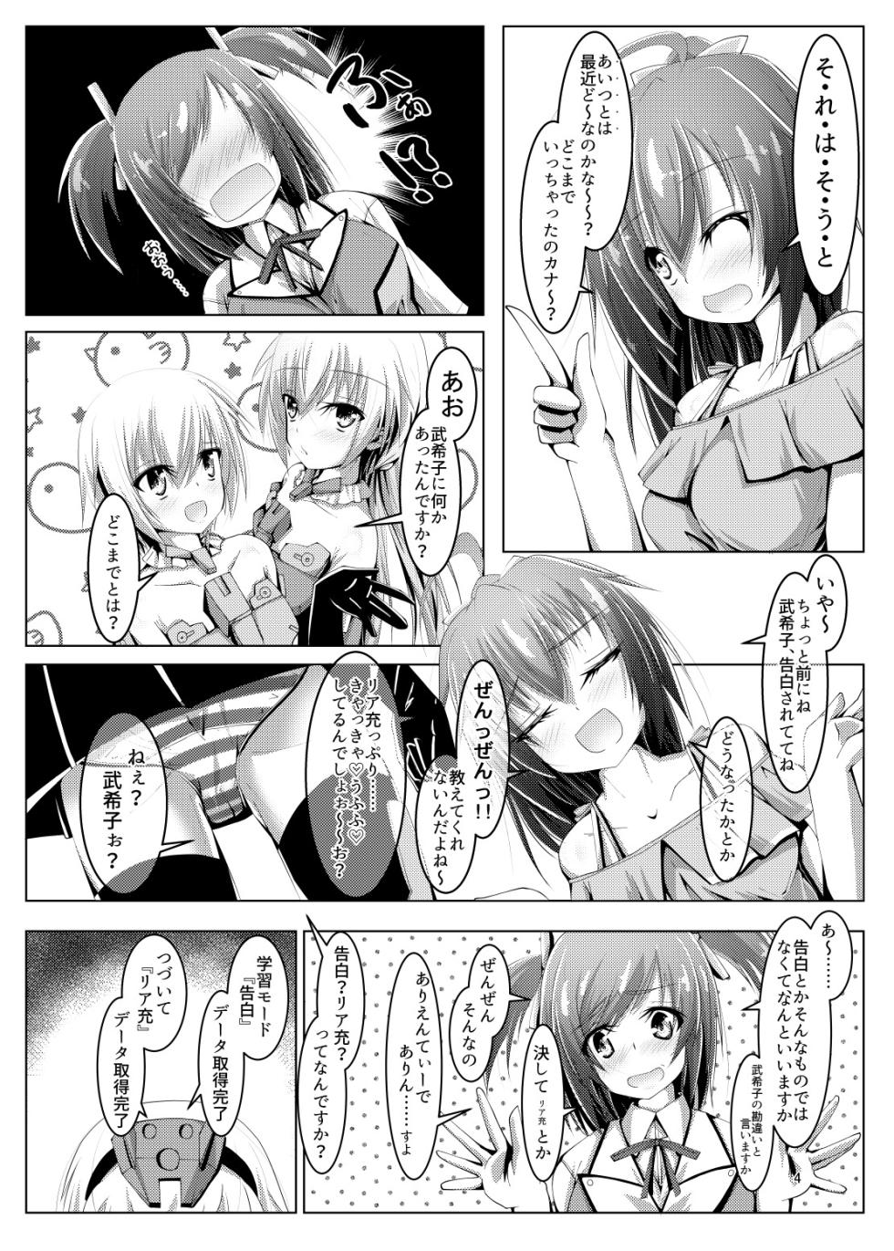[MOJIYA (MOJA)] Bukiko ga Kokuhaku Sareta Ken 1-7 (Frame Arms Girl) [Digital] - Page 29