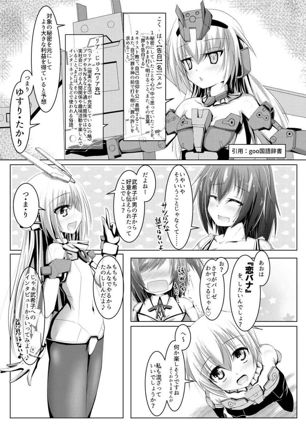 [MOJIYA (MOJA)] Bukiko ga Kokuhaku Sareta Ken 1-7 (Frame Arms Girl) [Digital] - Page 30