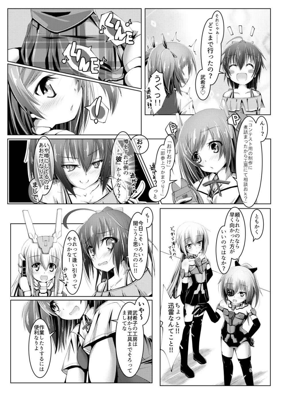 [MOJIYA (MOJA)] Bukiko ga Kokuhaku Sareta Ken 1-7 (Frame Arms Girl) [Digital] - Page 31