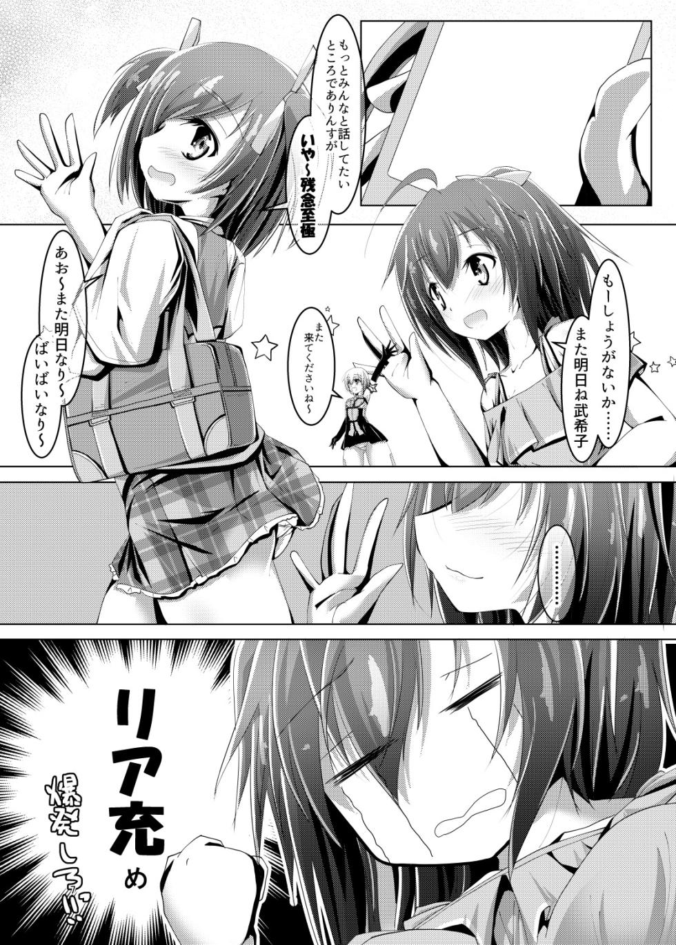[MOJIYA (MOJA)] Bukiko ga Kokuhaku Sareta Ken 1-7 (Frame Arms Girl) [Digital] - Page 32