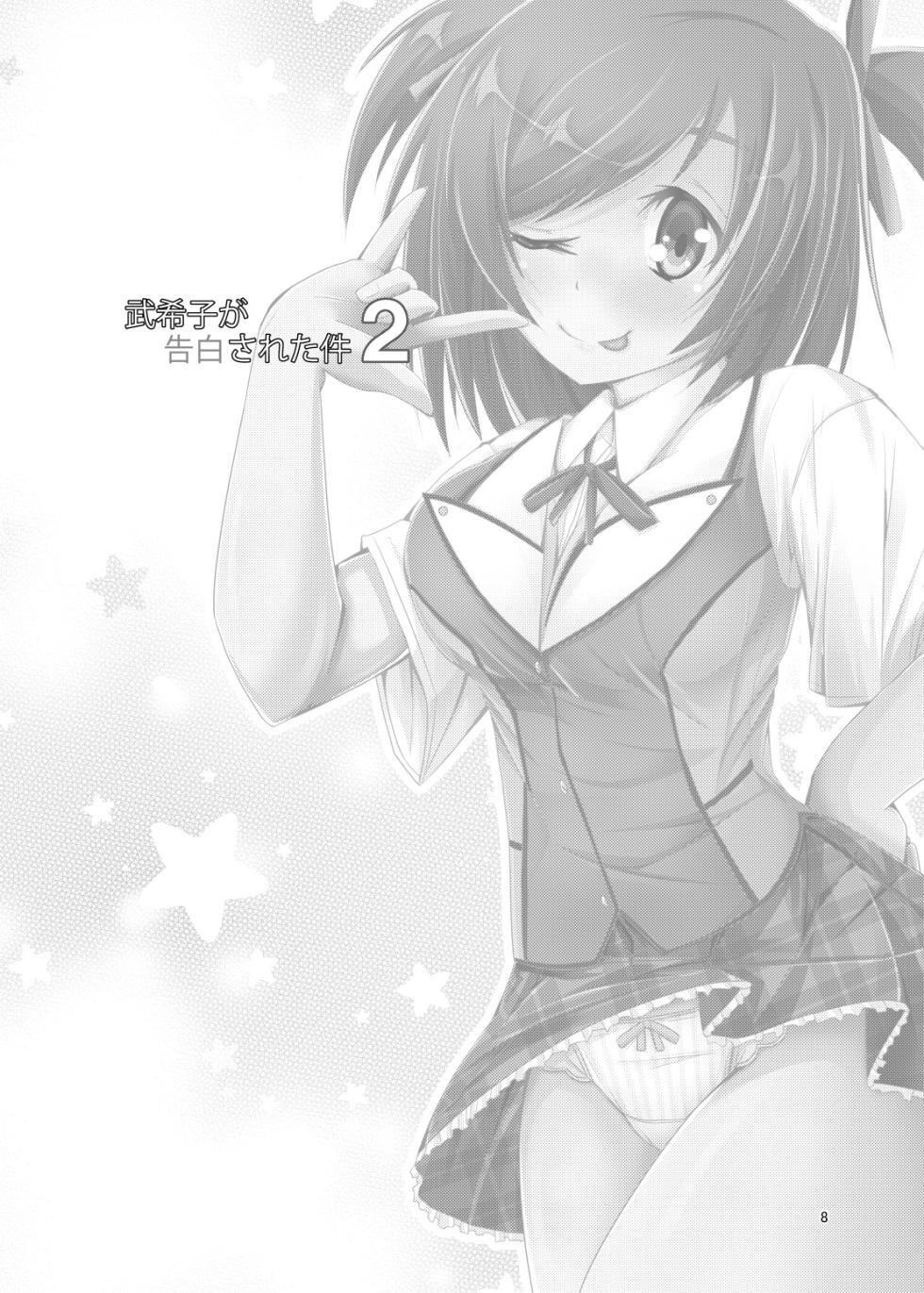 [MOJIYA (MOJA)] Bukiko ga Kokuhaku Sareta Ken 1-7 (Frame Arms Girl) [Digital] - Page 33