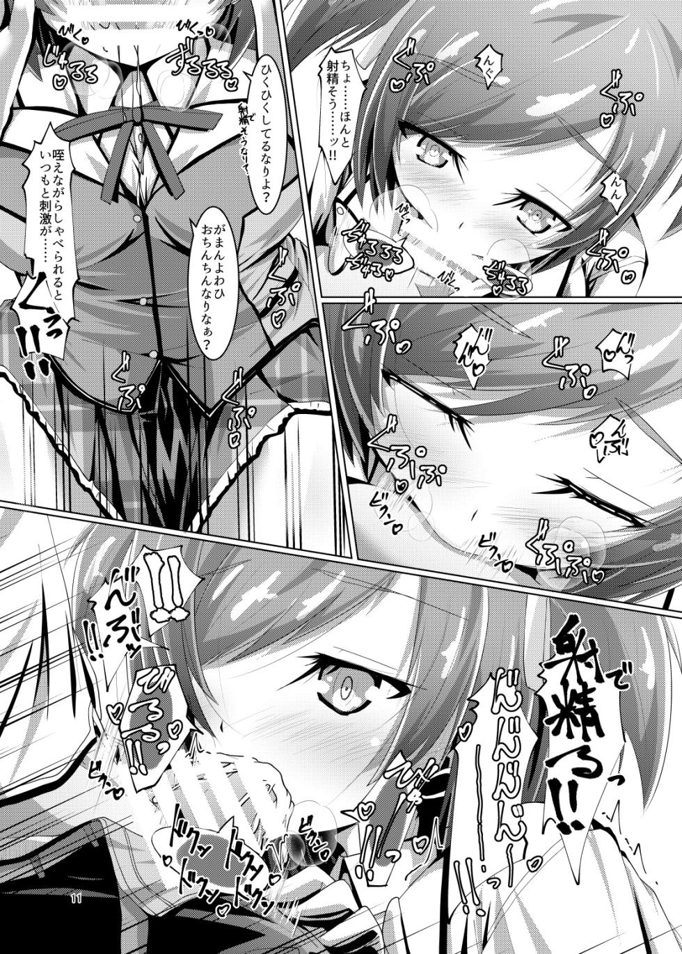 [MOJIYA (MOJA)] Bukiko ga Kokuhaku Sareta Ken 1-7 (Frame Arms Girl) [Digital] - Page 36