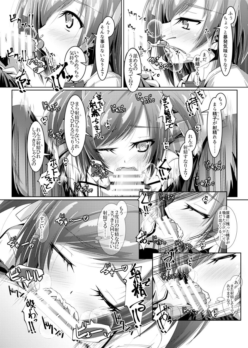 [MOJIYA (MOJA)] Bukiko ga Kokuhaku Sareta Ken 1-7 (Frame Arms Girl) [Digital] - Page 37