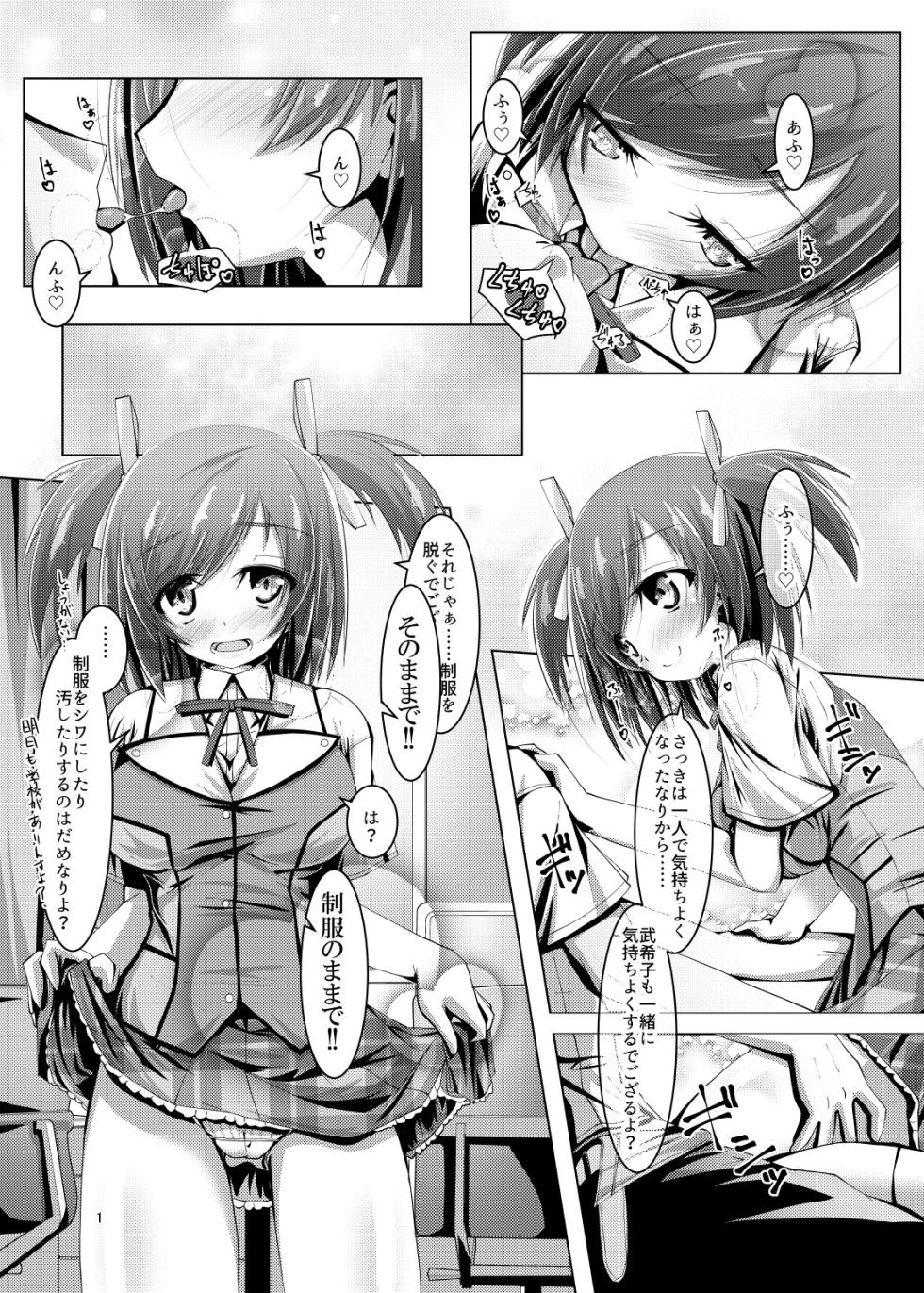 [MOJIYA (MOJA)] Bukiko ga Kokuhaku Sareta Ken 1-7 (Frame Arms Girl) [Digital] - Page 40