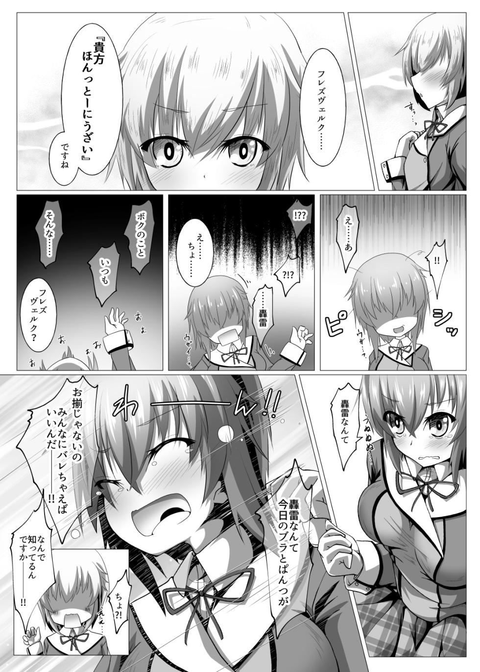 [MOJIYA (MOJA)] Boku to Houkago Session Shiyou yo (Frame Arms Girl) [Digital] - Page 5