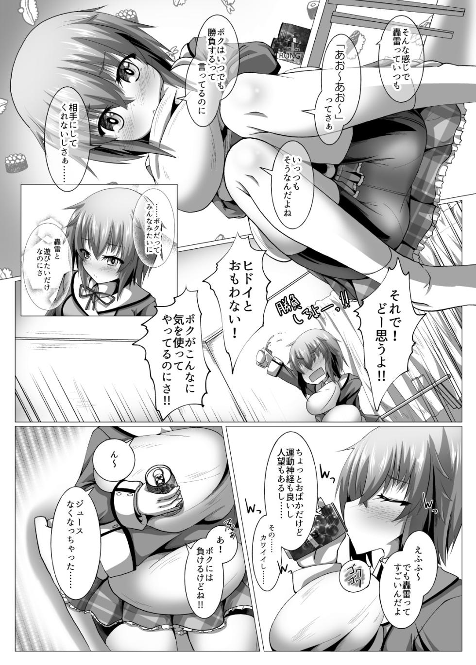 [MOJIYA (MOJA)] Boku to Houkago Session Shiyou yo (Frame Arms Girl) [Digital] - Page 7