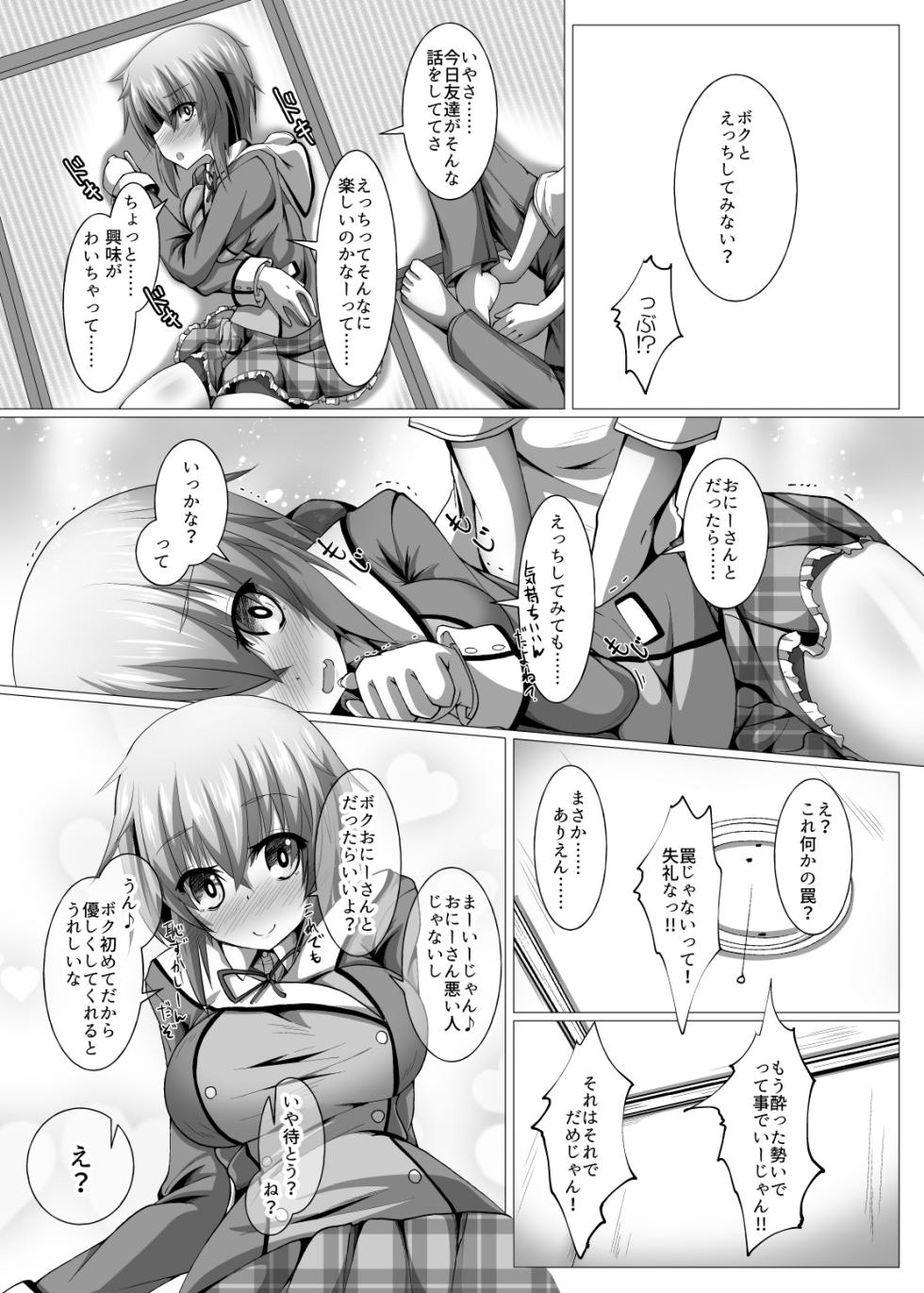 [MOJIYA (MOJA)] Boku to Houkago Session Shiyou yo (Frame Arms Girl) [Digital] - Page 9