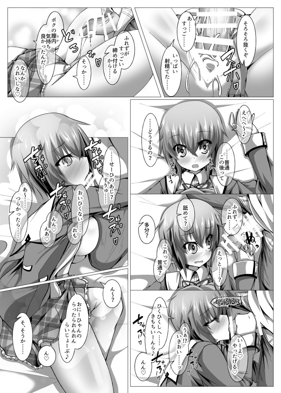 [MOJIYA (MOJA)] Boku to Houkago Session Shiyou yo (Frame Arms Girl) [Digital] - Page 21