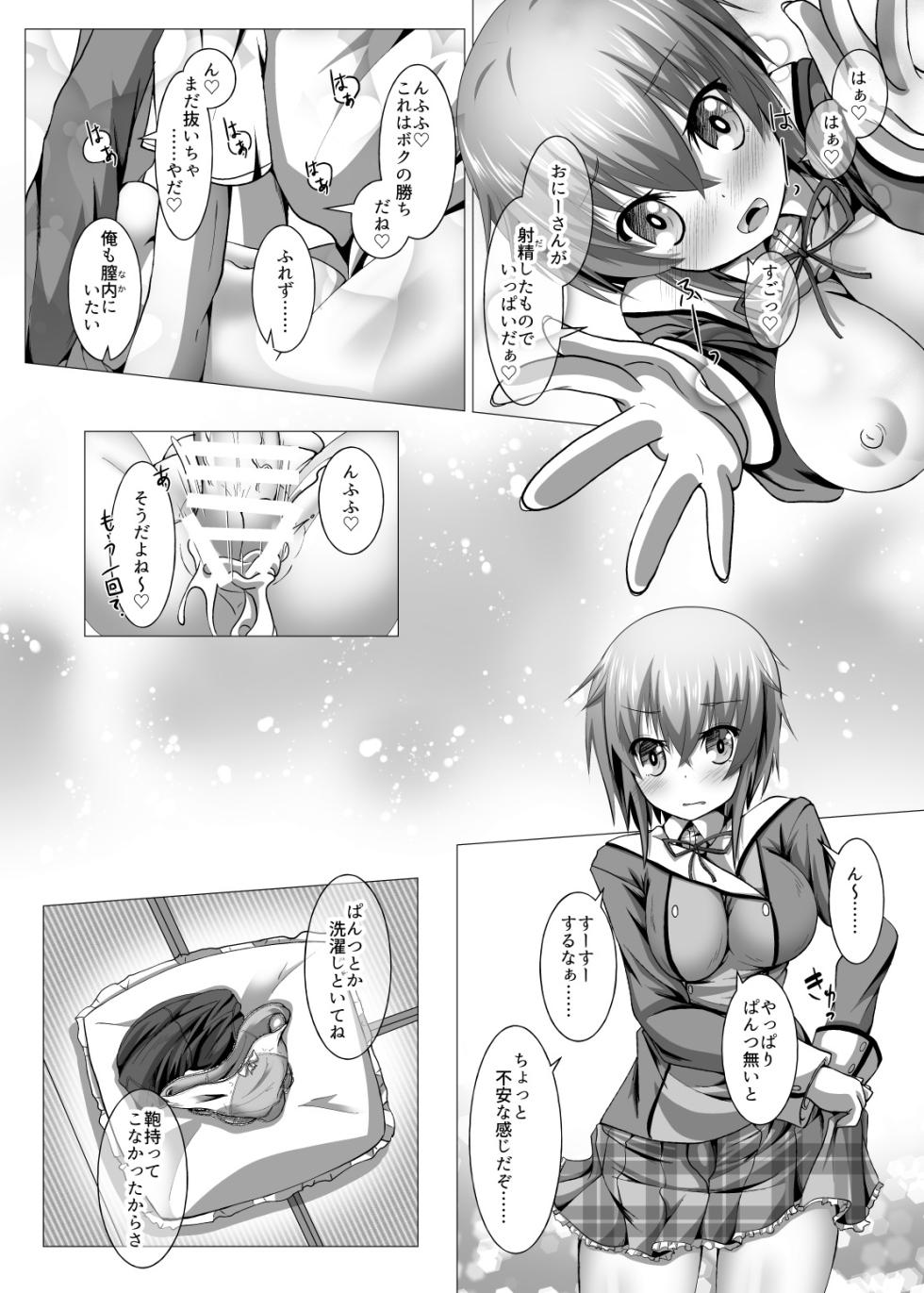 [MOJIYA (MOJA)] Boku to Houkago Session Shiyou yo (Frame Arms Girl) [Digital] - Page 28