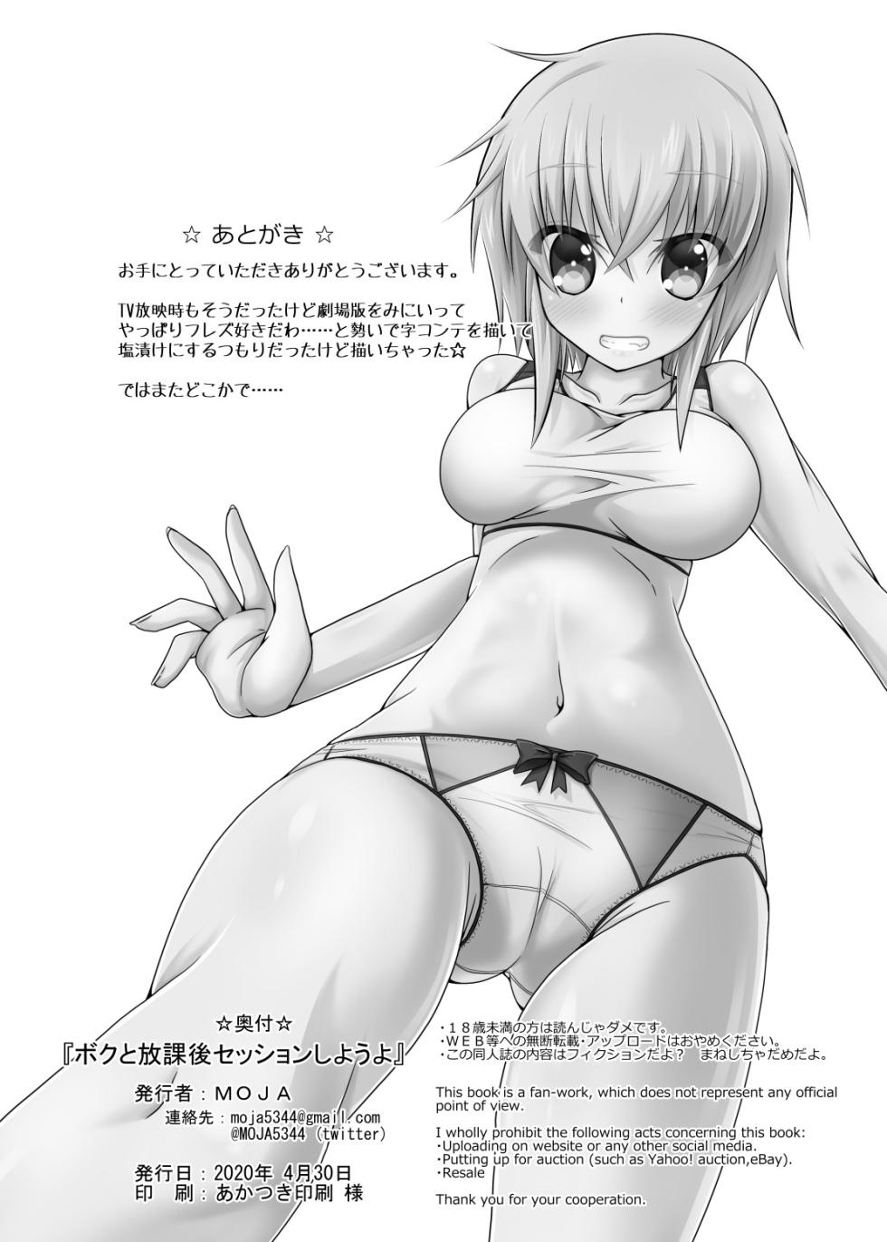[MOJIYA (MOJA)] Boku to Houkago Session Shiyou yo (Frame Arms Girl) [Digital] - Page 30