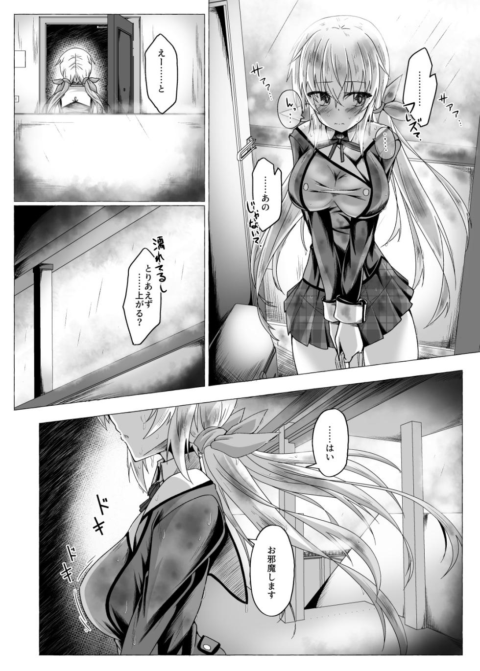 [MOJIYA (MOJA)] Boku to Session Shite Hoshii na (Frame Arms Girl) [Digital] - Page 3