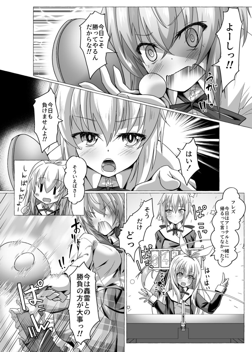 [MOJIYA (MOJA)] Boku to Session Shite Hoshii na (Frame Arms Girl) [Digital] - Page 4