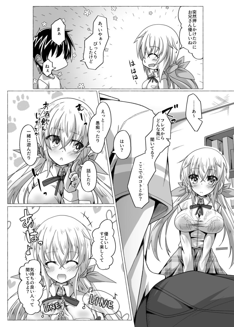 [MOJIYA (MOJA)] Boku to Session Shite Hoshii na (Frame Arms Girl) [Digital] - Page 6
