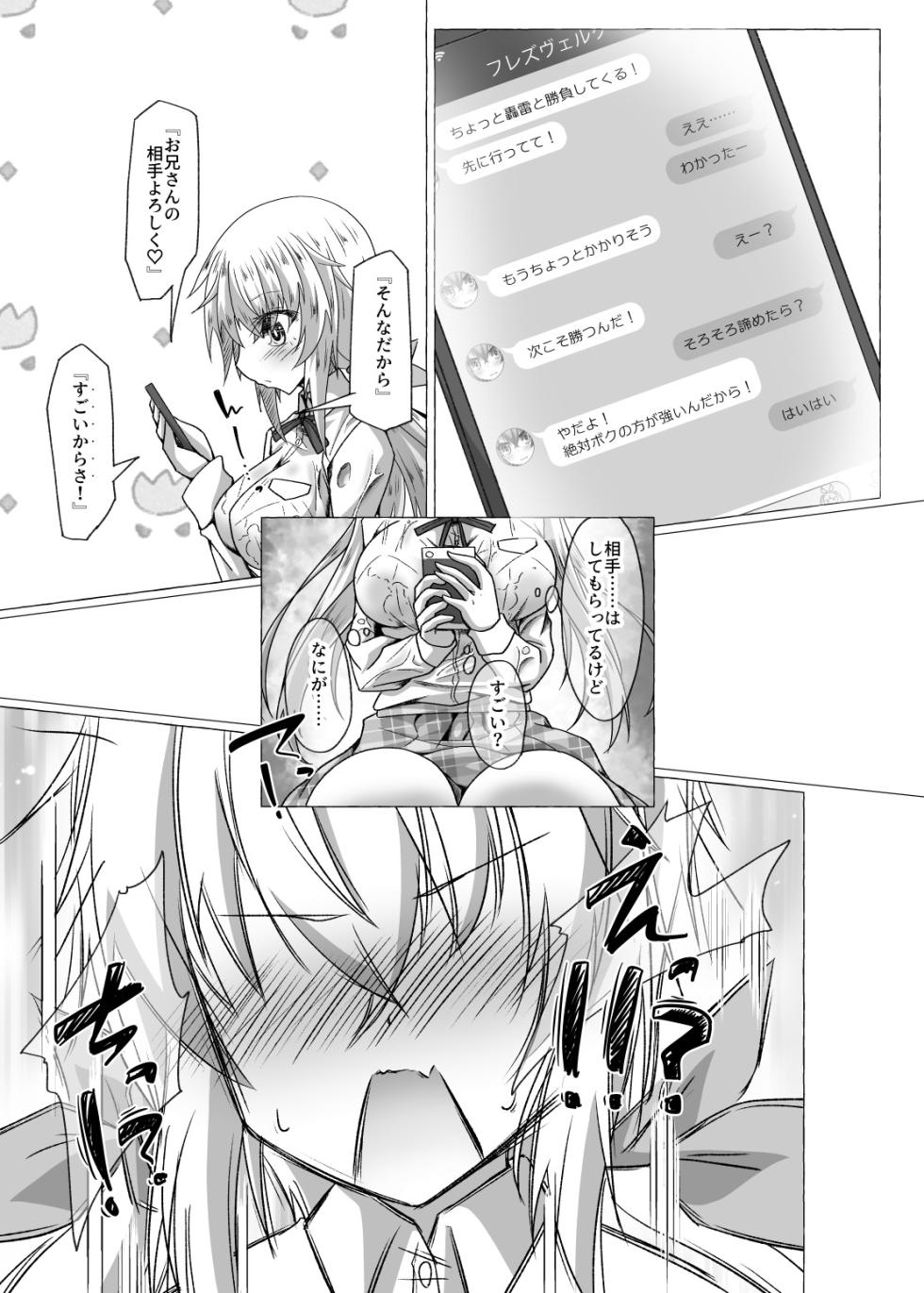 [MOJIYA (MOJA)] Boku to Session Shite Hoshii na (Frame Arms Girl) [Digital] - Page 7