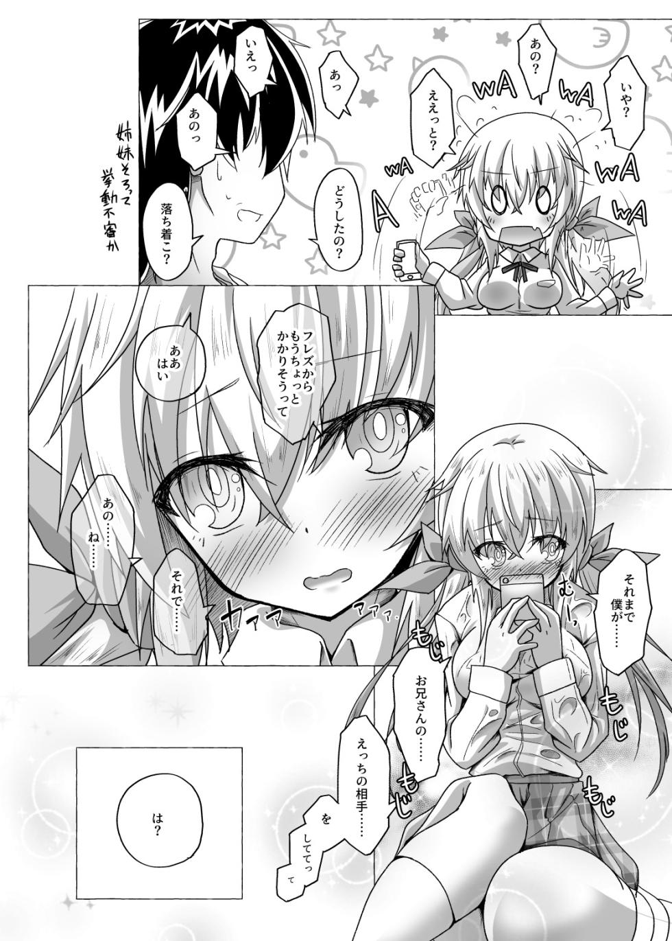 [MOJIYA (MOJA)] Boku to Session Shite Hoshii na (Frame Arms Girl) [Digital] - Page 8