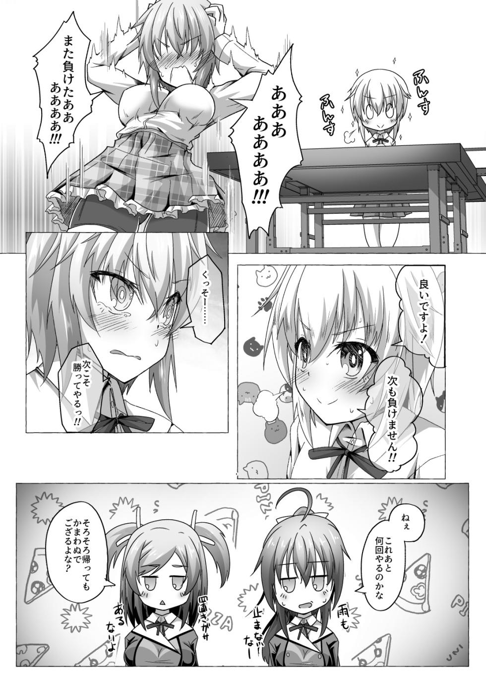 [MOJIYA (MOJA)] Boku to Session Shite Hoshii na (Frame Arms Girl) [Digital] - Page 9