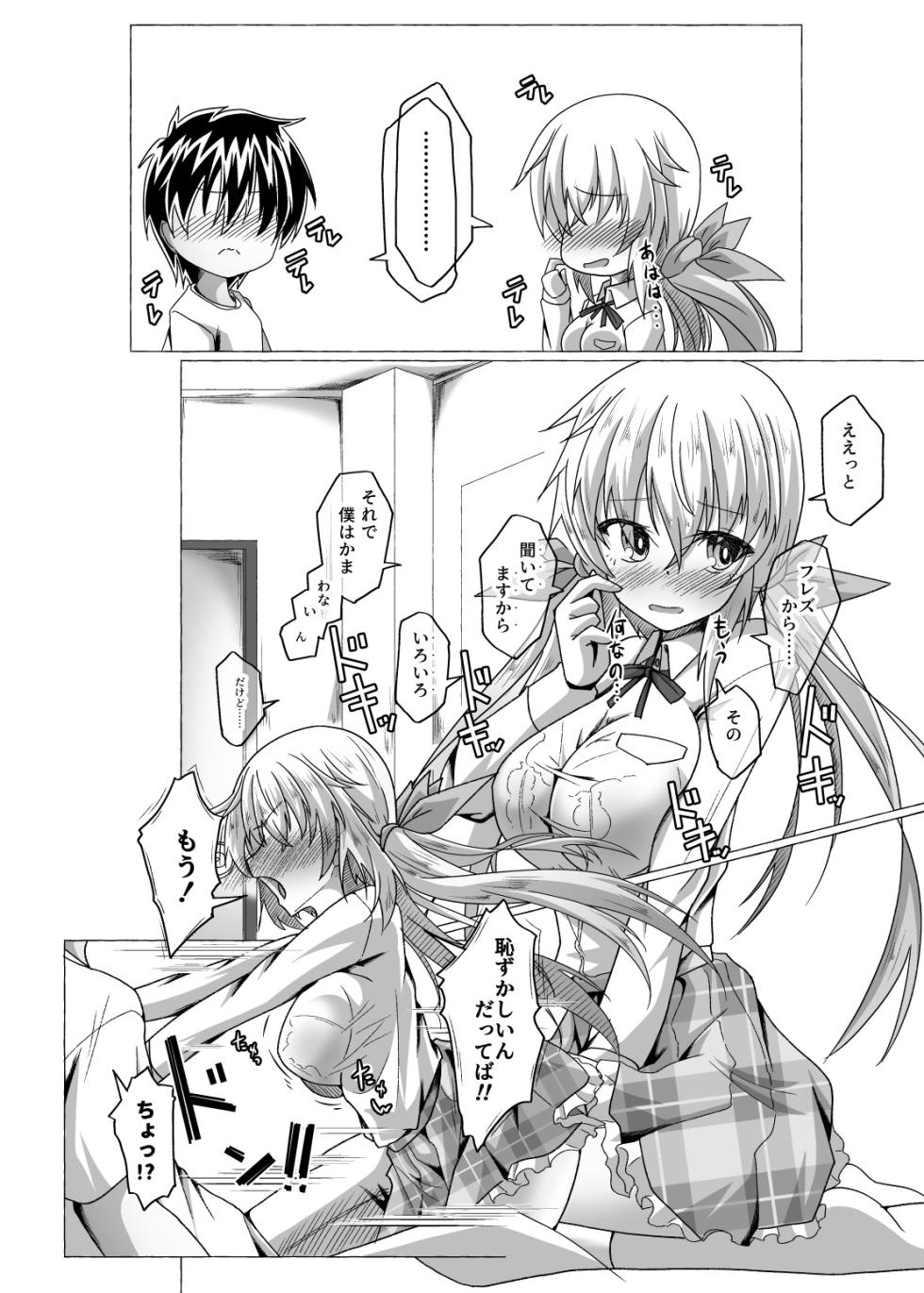 [MOJIYA (MOJA)] Boku to Session Shite Hoshii na (Frame Arms Girl) [Digital] - Page 10