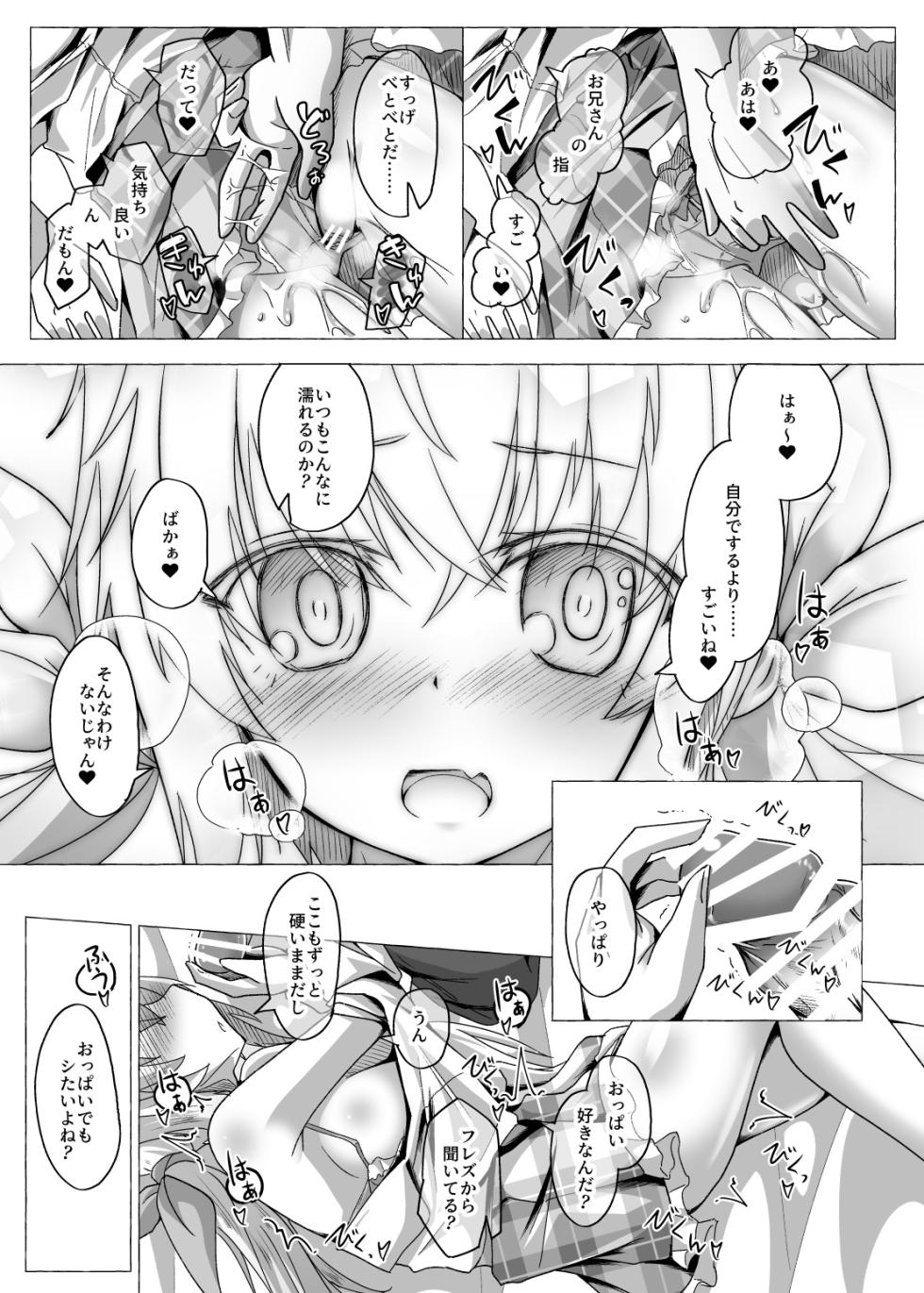 [MOJIYA (MOJA)] Boku to Session Shite Hoshii na (Frame Arms Girl) [Digital] - Page 21