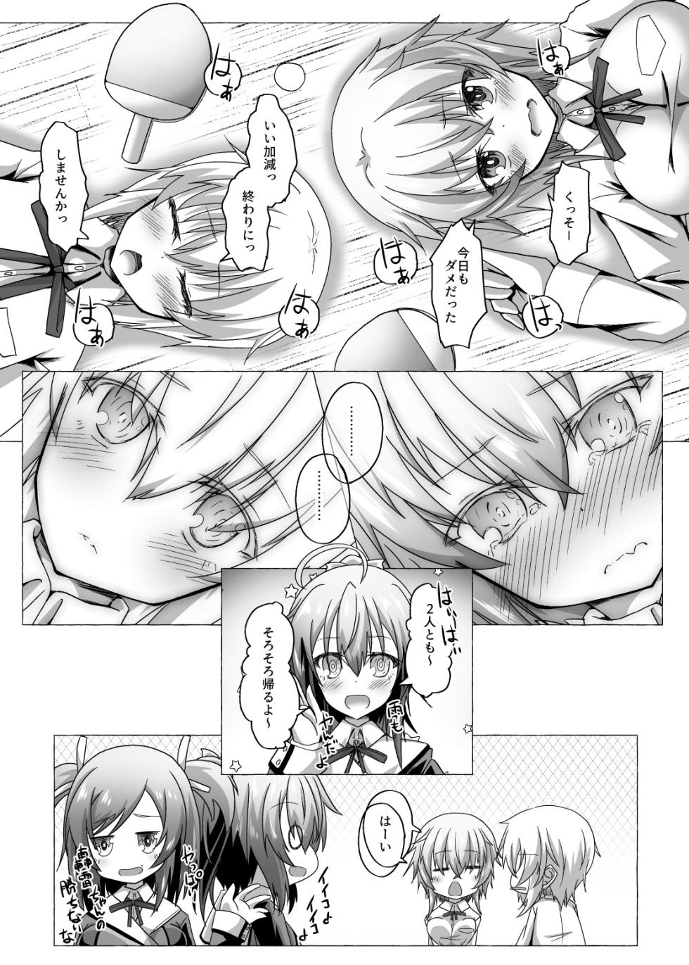 [MOJIYA (MOJA)] Boku to Session Shite Hoshii na (Frame Arms Girl) [Digital] - Page 25