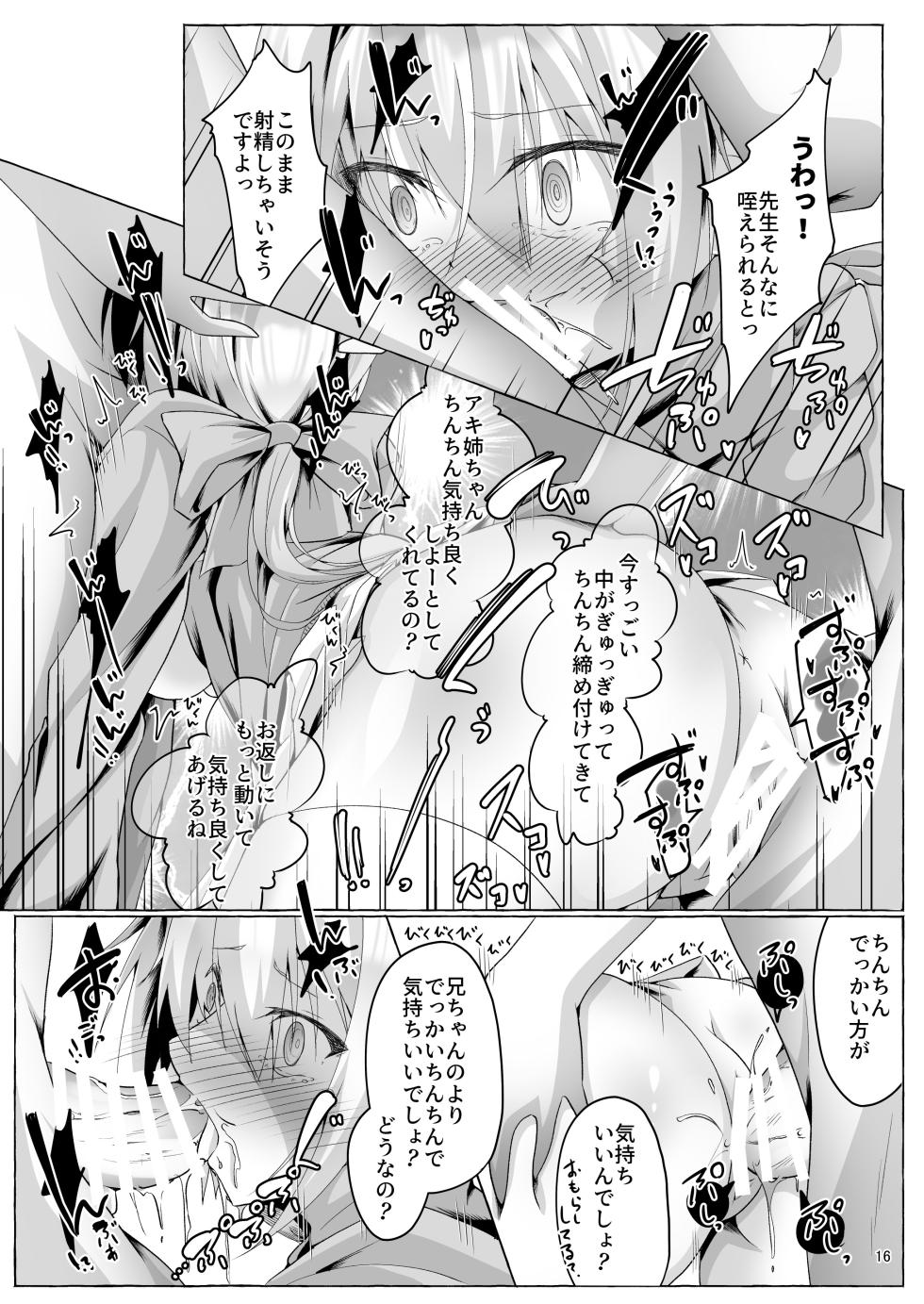 [MOJIYA (MOJA)] Aki Nee-chan to H na Gohoubi (Frame Arms Girl) [Digital] - Page 16