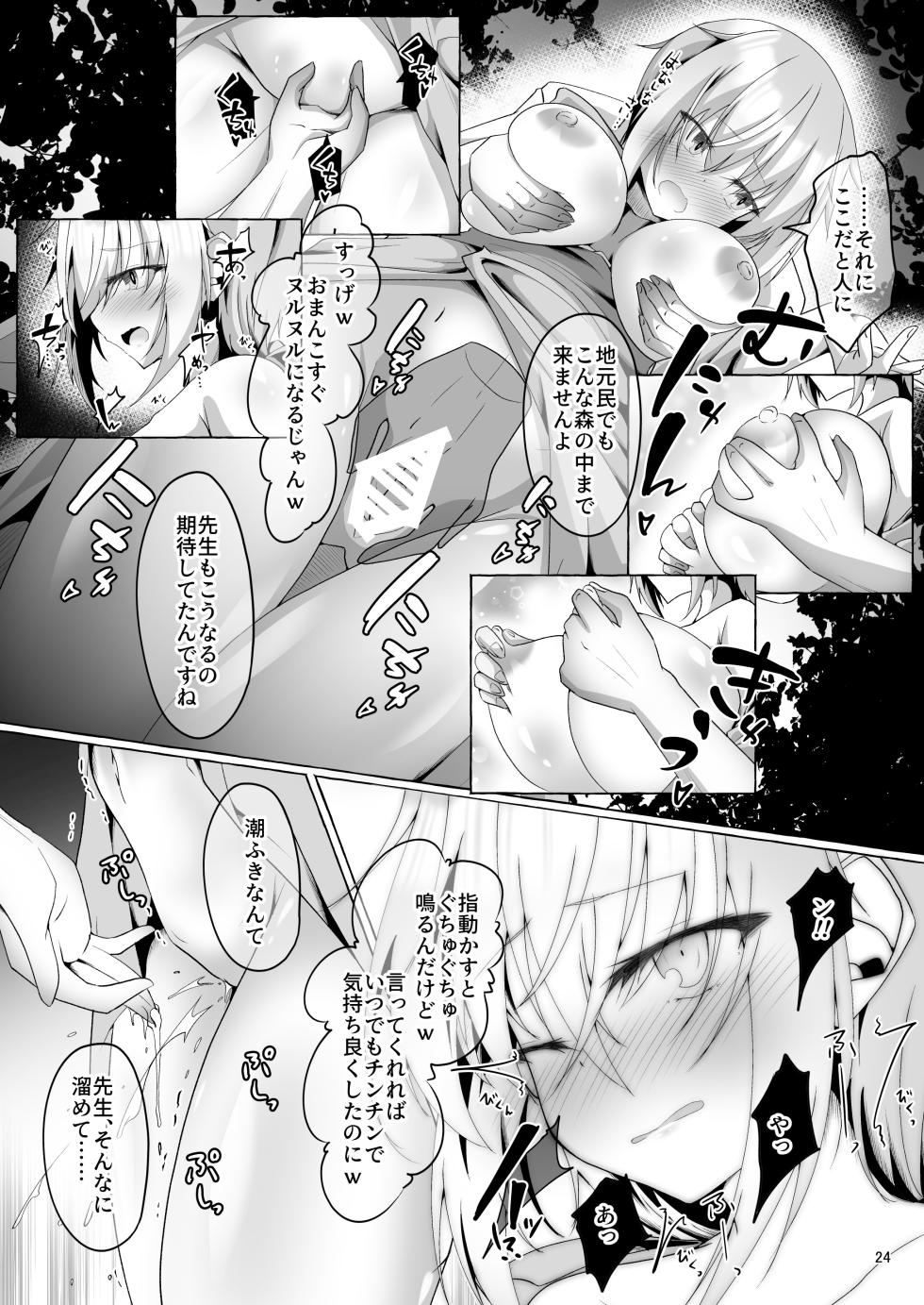 [MOJIYA (MOJA)] Aki Nee-chan to H na Gohoubi (Frame Arms Girl) [Digital] - Page 24