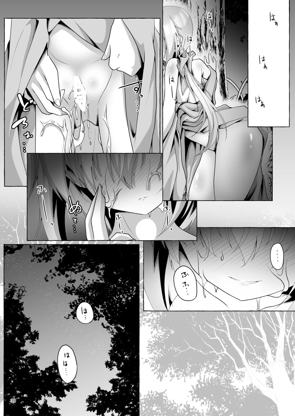 [MOJIYA (MOJA)] Aki Nee-chan to H na Gohoubi (Frame Arms Girl) [Digital] - Page 39