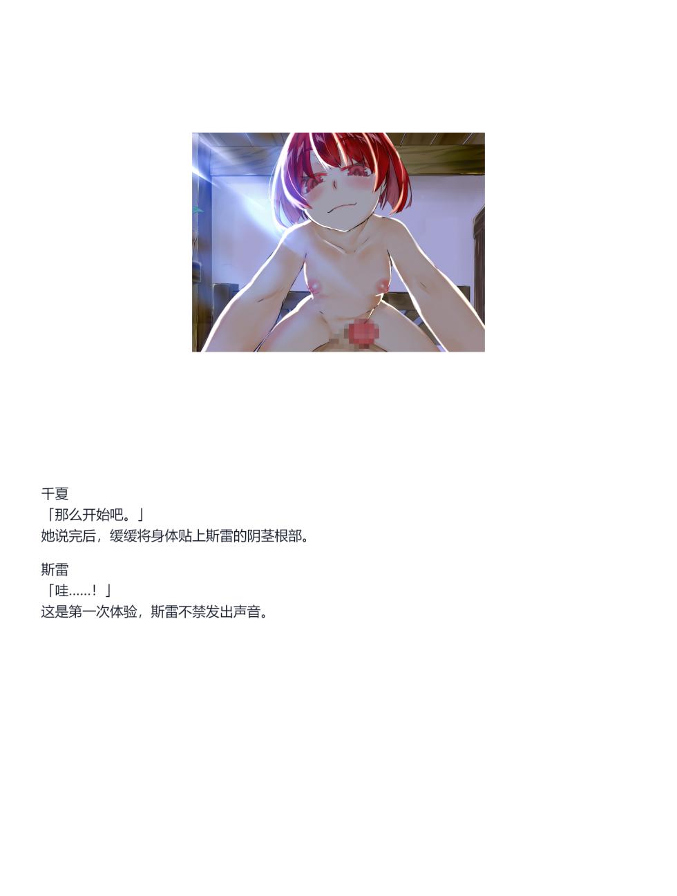 [Momimomi Studio] Sekai Shusaisha Recollection CG [Chinese] [TomatoLaser汉化] - Page 6