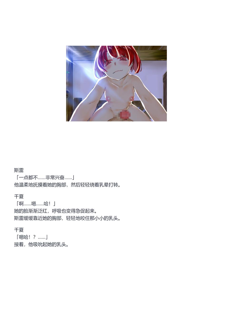 [Momimomi Studio] Sekai Shusaisha Recollection CG [Chinese] [TomatoLaser汉化] - Page 9
