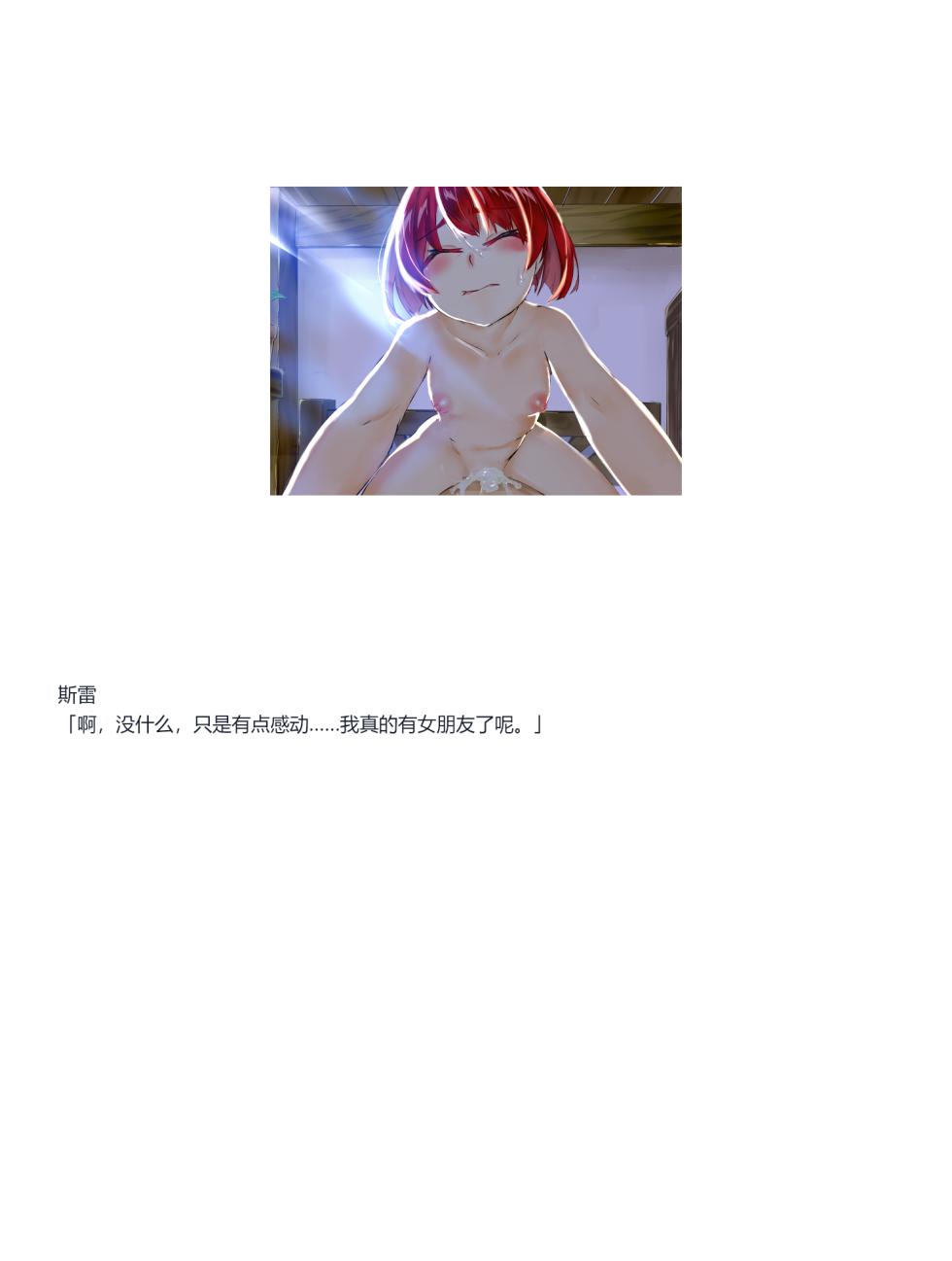 [Momimomi Studio] Sekai Shusaisha Recollection CG [Chinese] [TomatoLaser汉化] - Page 28