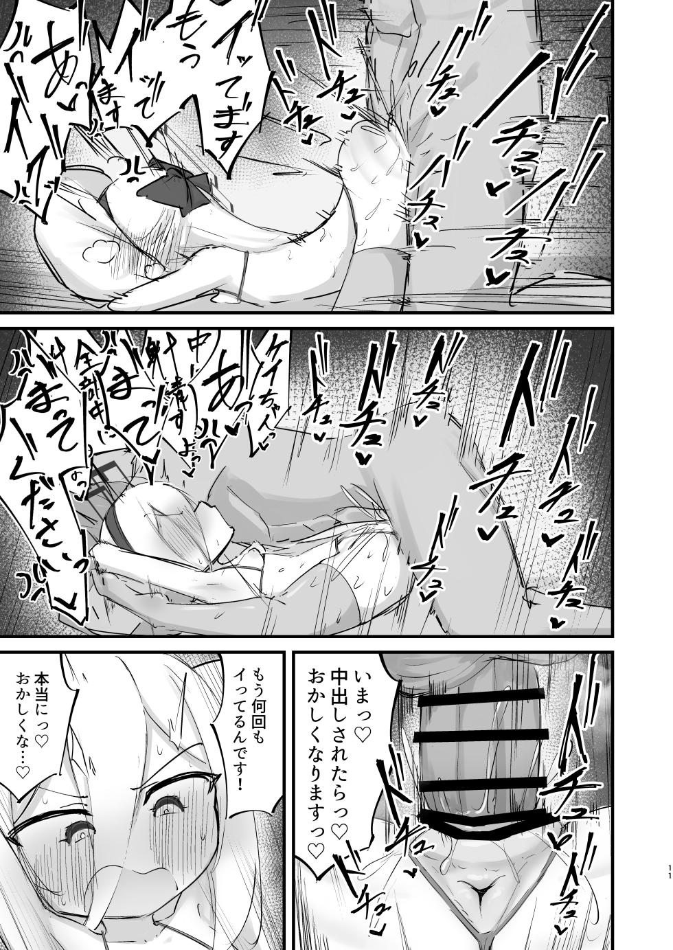 [Kenoki no Ki (Kenoki)] Kei-chan no H na Hon (Blue Archive) [Digital] - Page 11